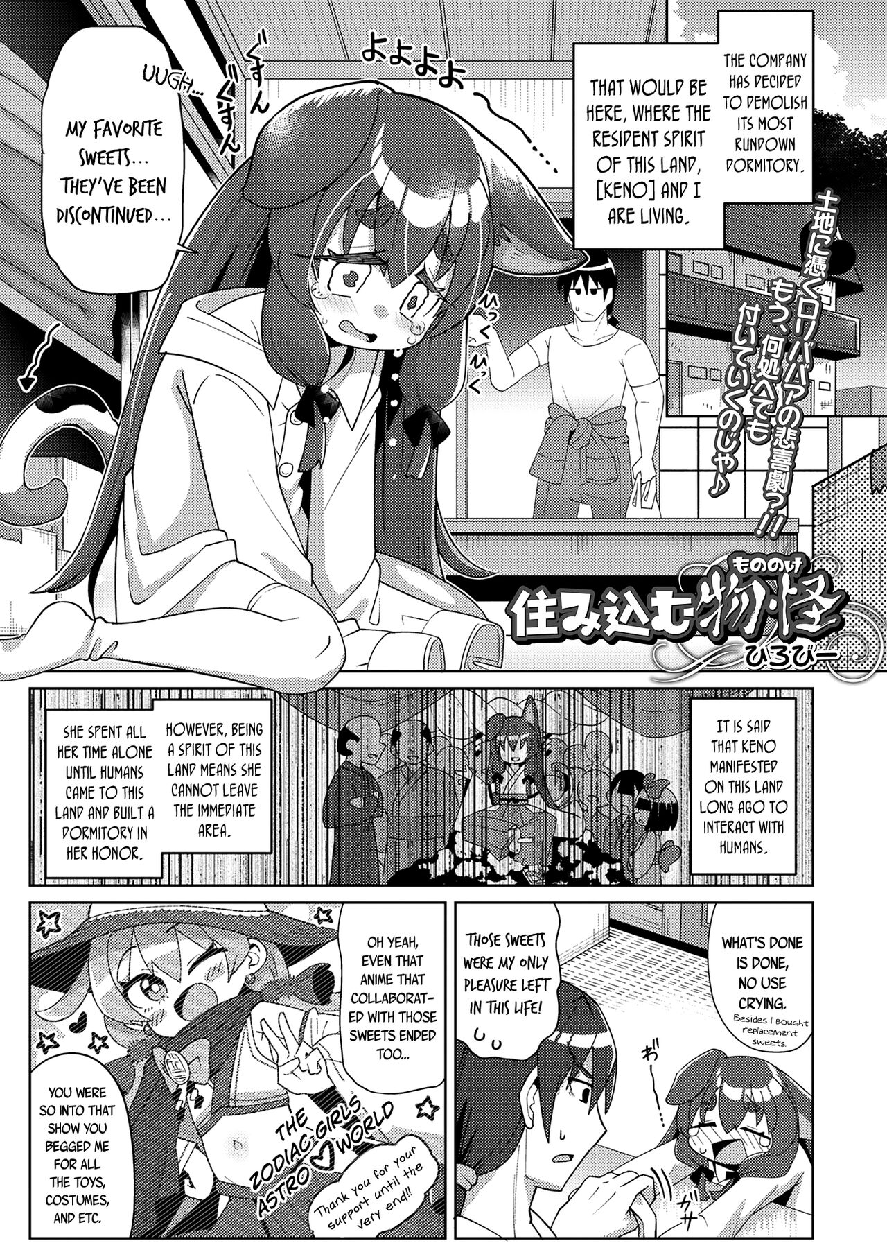 Sumikomu Mononoke | Home To A Spirit page 1 full