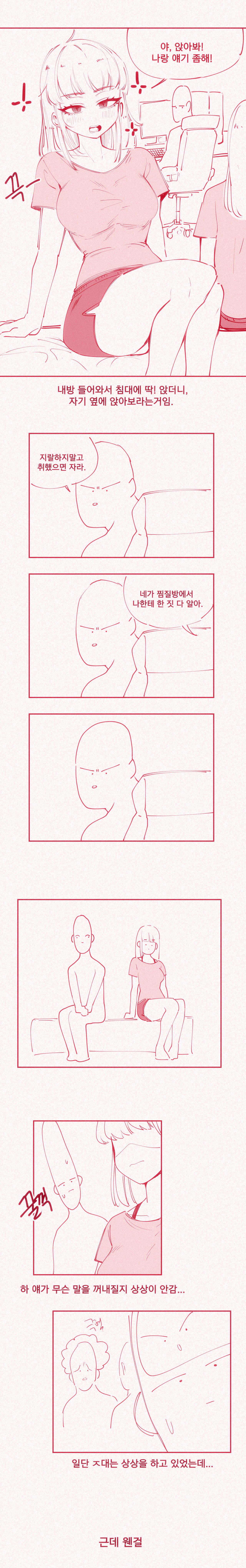 가슴빨리고 싶은 여동생 uncensored page 2 full