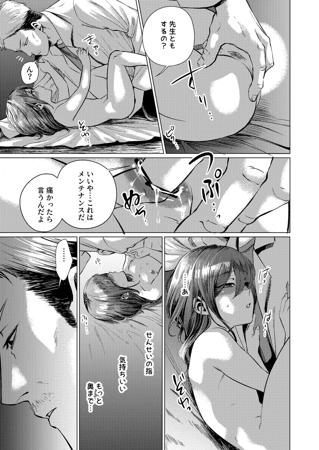 Musume Modoki - Daughter similar to daughter 2 page 4 full