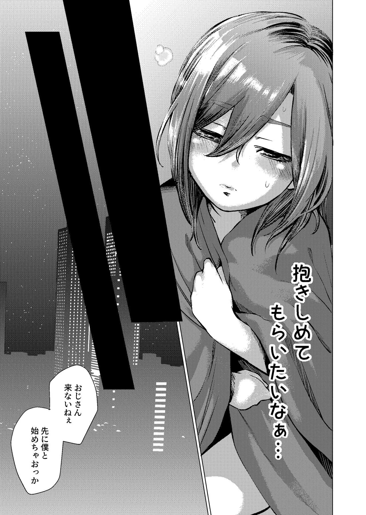 Musume Modoki - Daughter similar to daughter 2 page 6 full