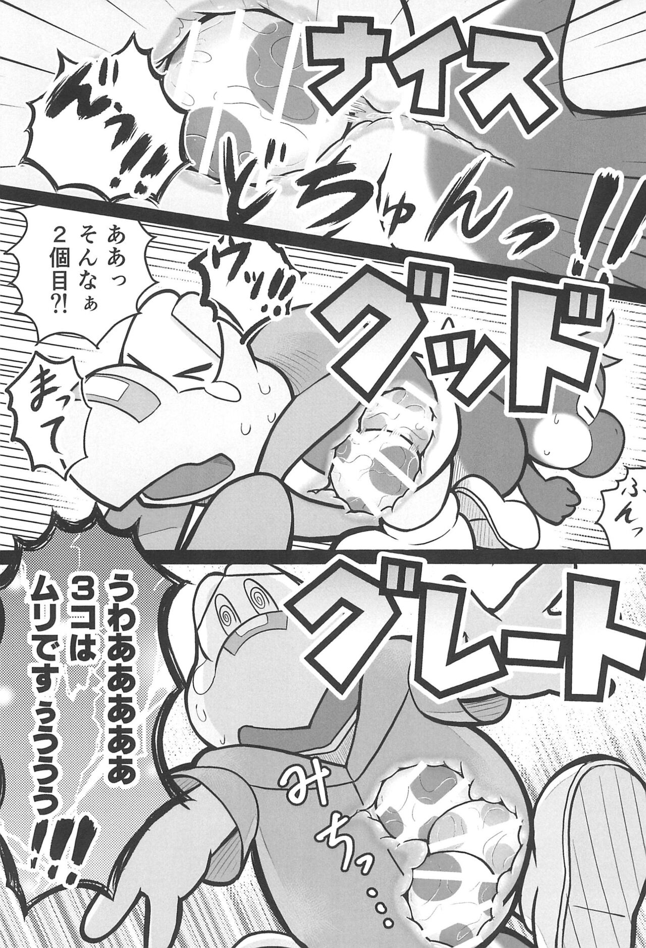Osu demo Umeru page 10 full