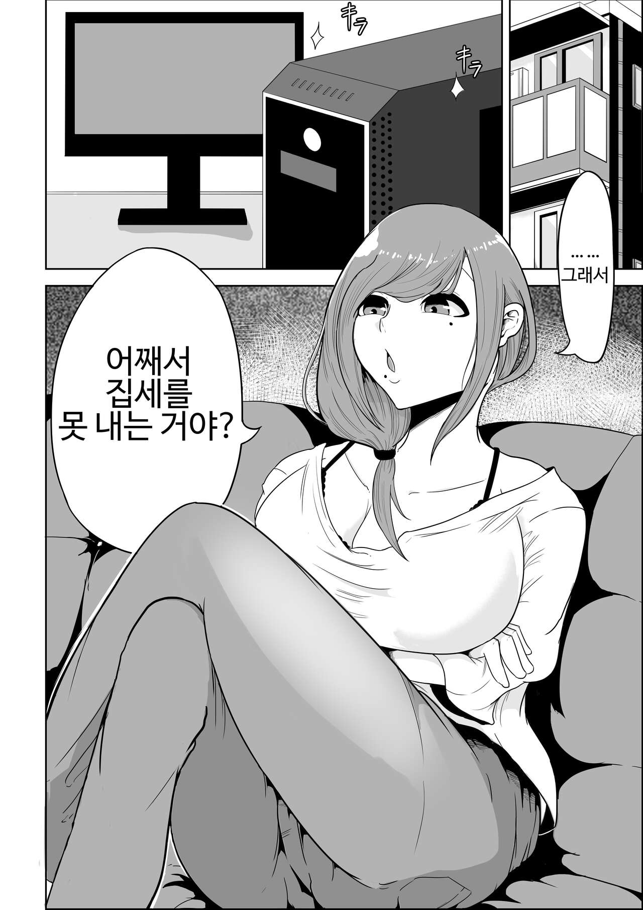 大家さんは賃料よりもちんぽ総集編 page 4 full