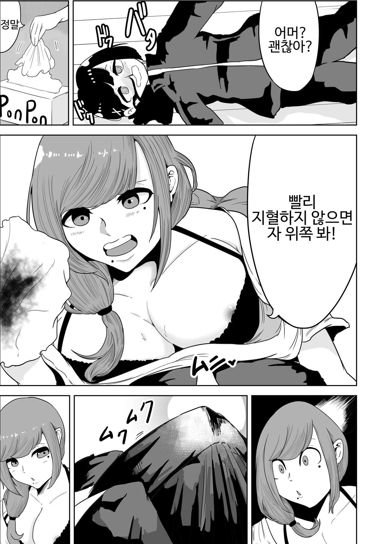 大家さんは賃料よりもちんぽ総集編 page 7 full