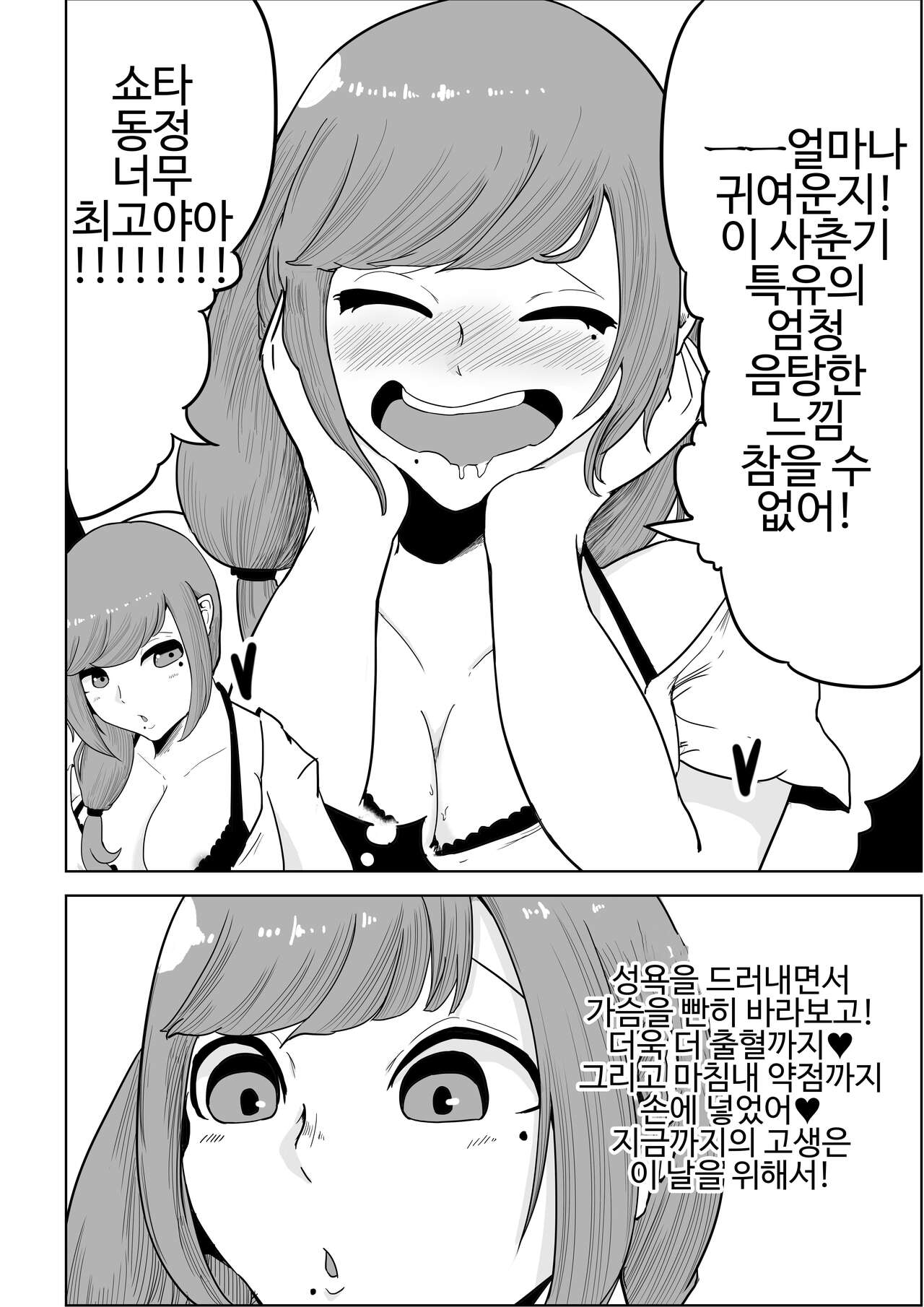 大家さんは賃料よりもちんぽ総集編 page 8 full