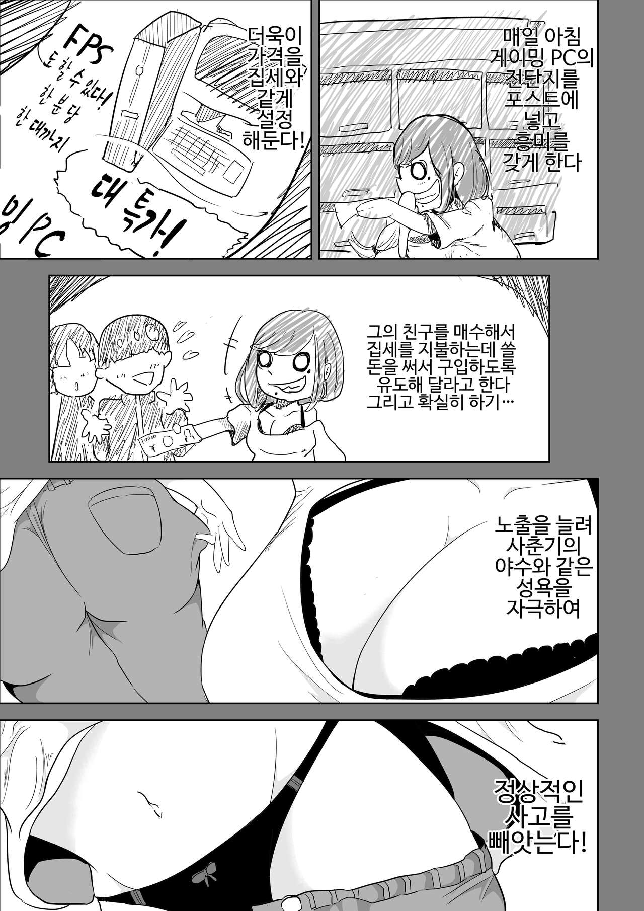 大家さんは賃料よりもちんぽ総集編 page 9 full