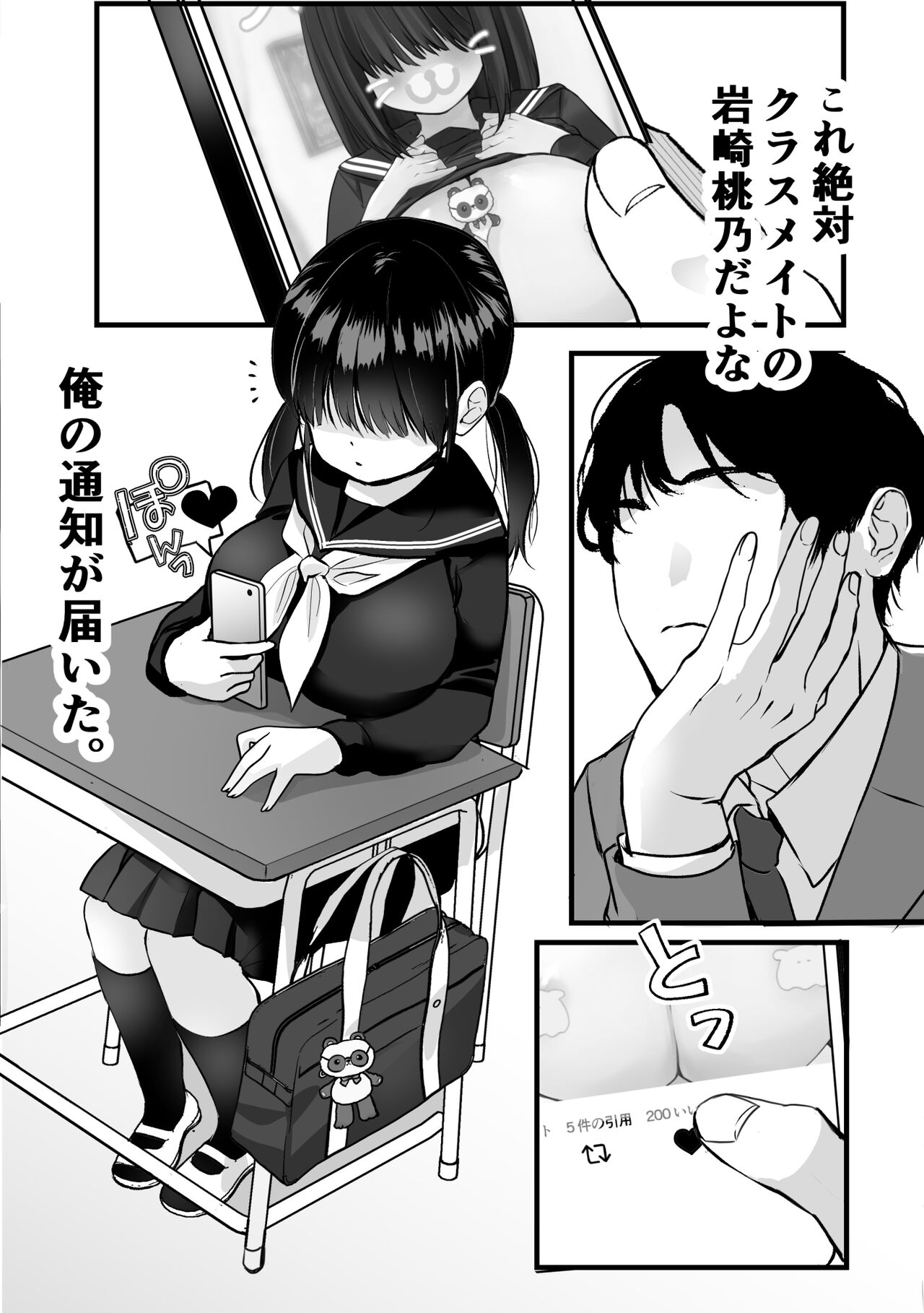 裏垢でハメを外してる女子をハメてみたら page 3 full