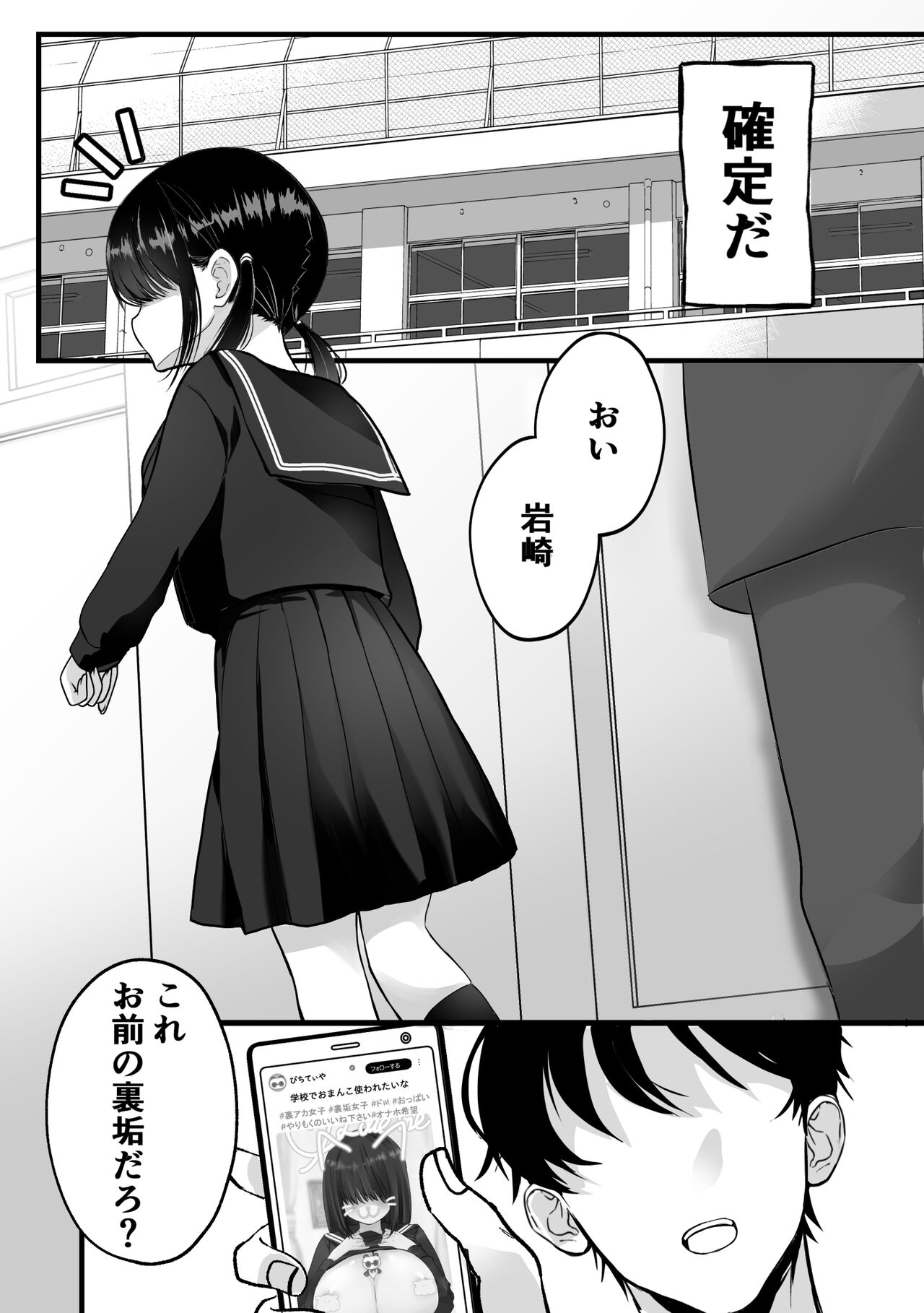 裏垢でハメを外してる女子をハメてみたら page 4 full