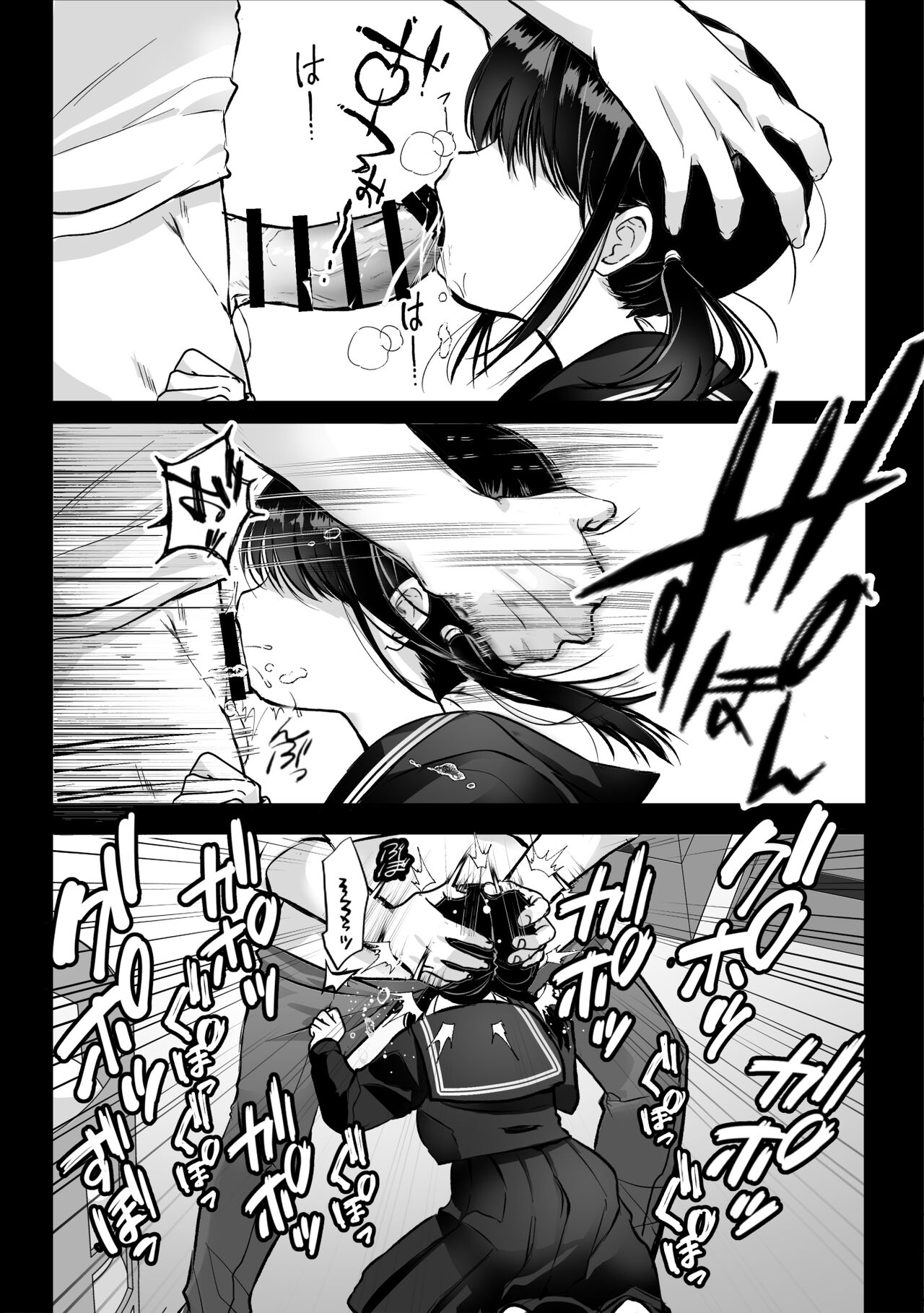 裏垢でハメを外してる女子をハメてみたら page 7 full