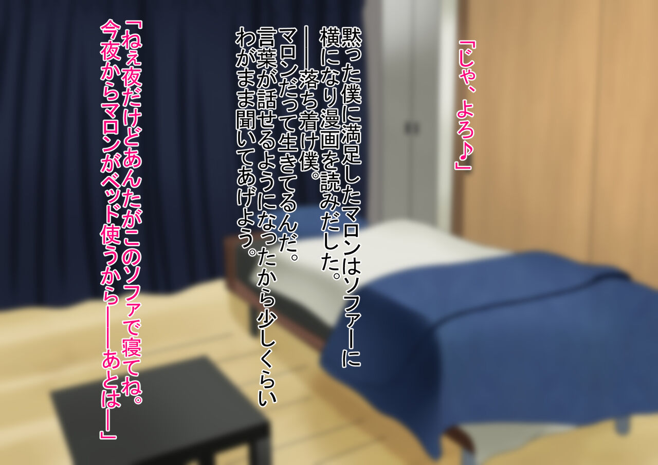 Uchi no Inu wa Goshujin-sama Shuujuu Gyakuten Jinsei page 10 full