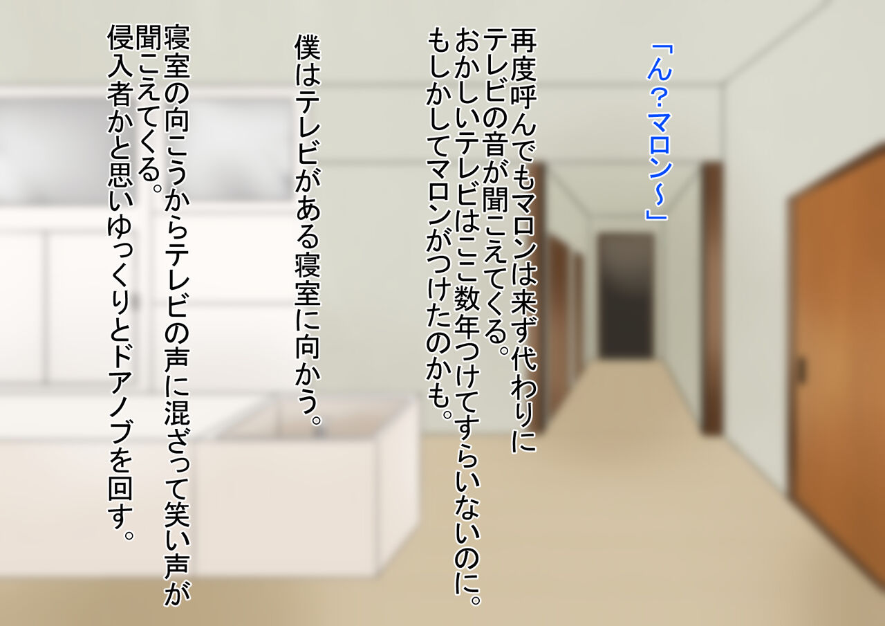 Uchi no Inu wa Goshujin-sama Shuujuu Gyakuten Jinsei page 3 full