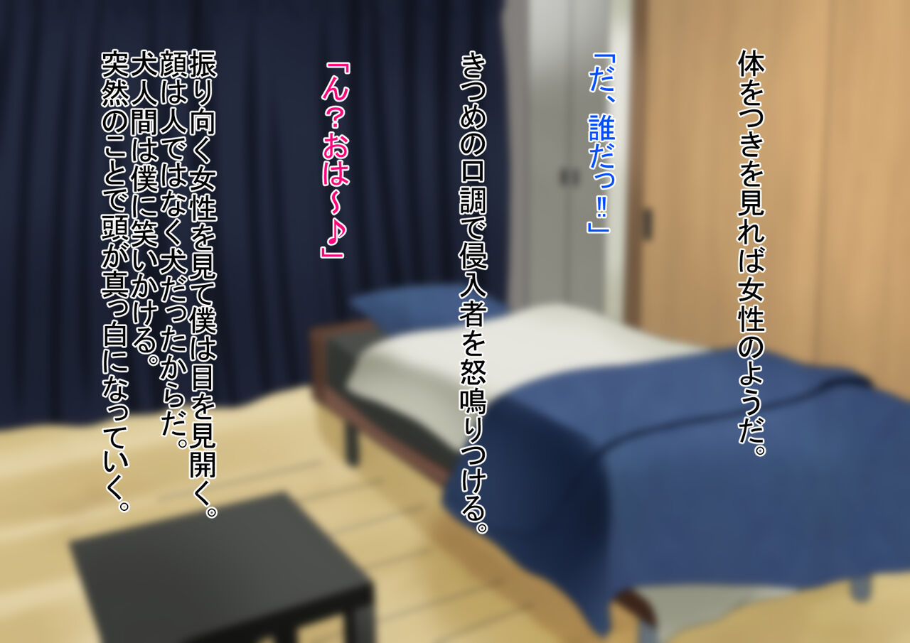 Uchi no Inu wa Goshujin-sama Shuujuu Gyakuten Jinsei page 5 full