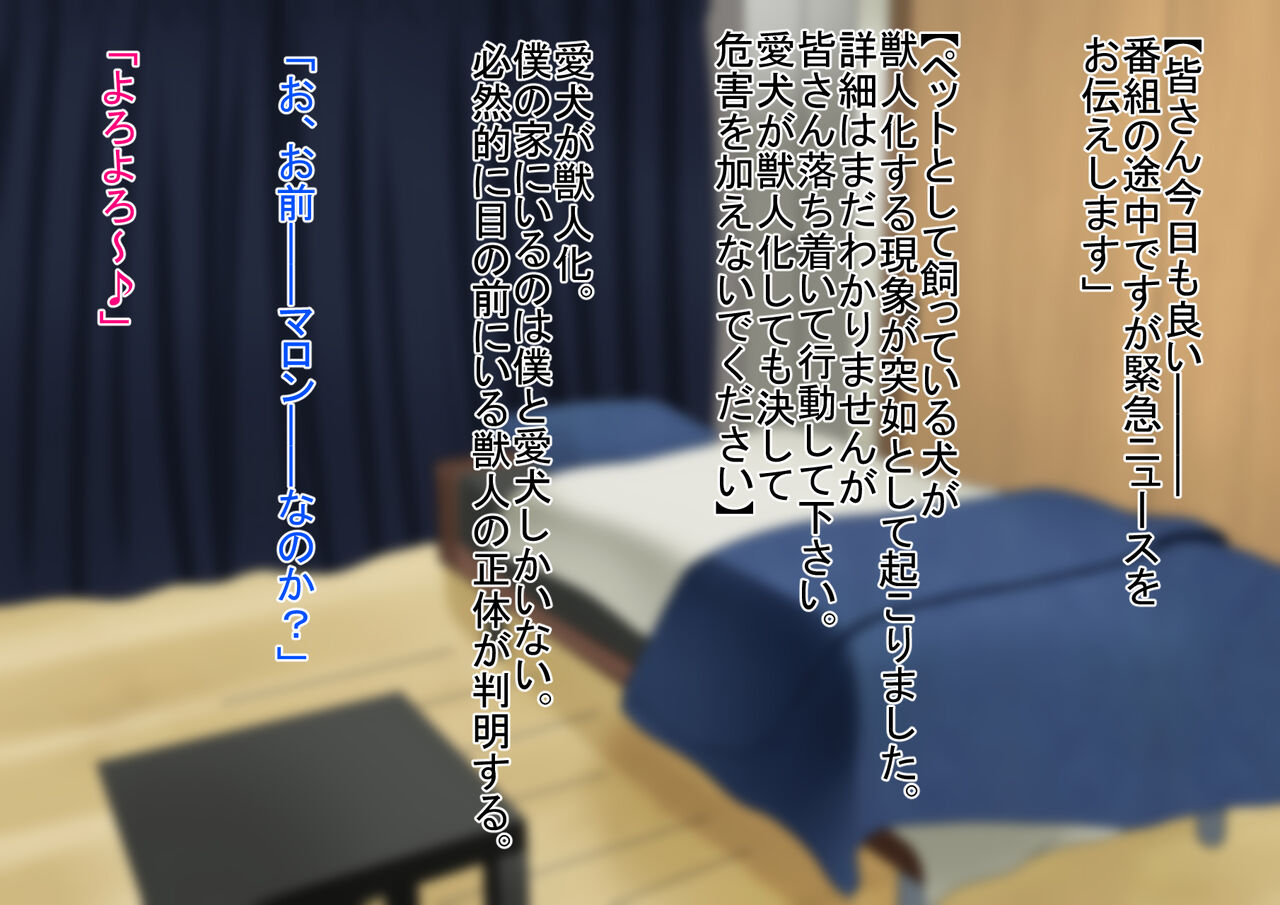 Uchi no Inu wa Goshujin-sama Shuujuu Gyakuten Jinsei page 6 full