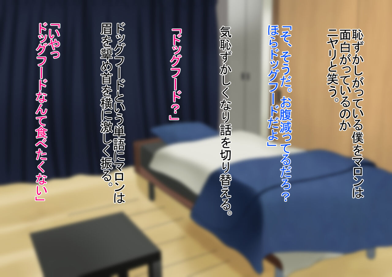Uchi no Inu wa Goshujin-sama Shuujuu Gyakuten Jinsei page 8 full