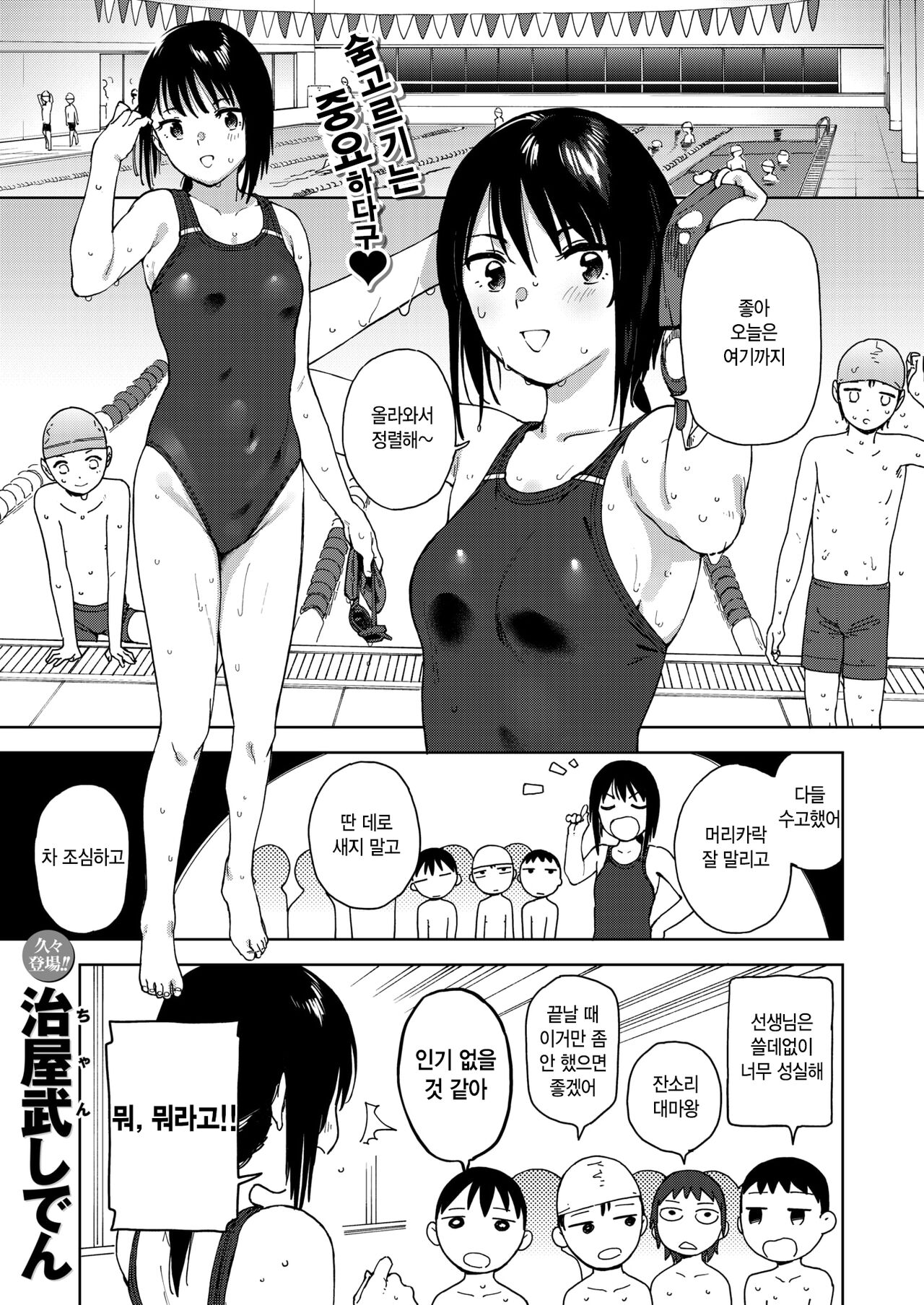 Kanojo no Oshigotogi | 그녀의 작업복 page 1 full