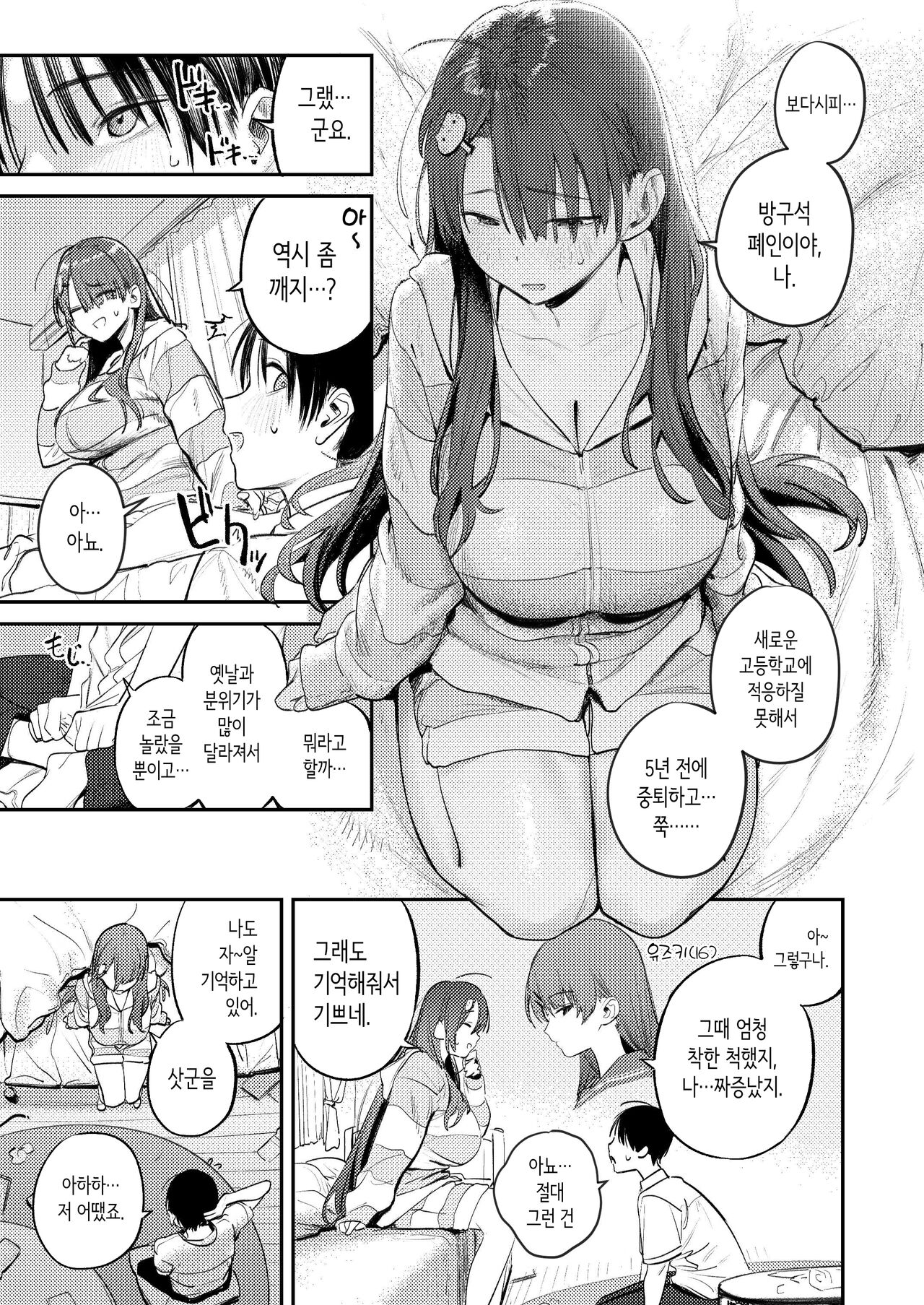 요물의 방 page 10 full