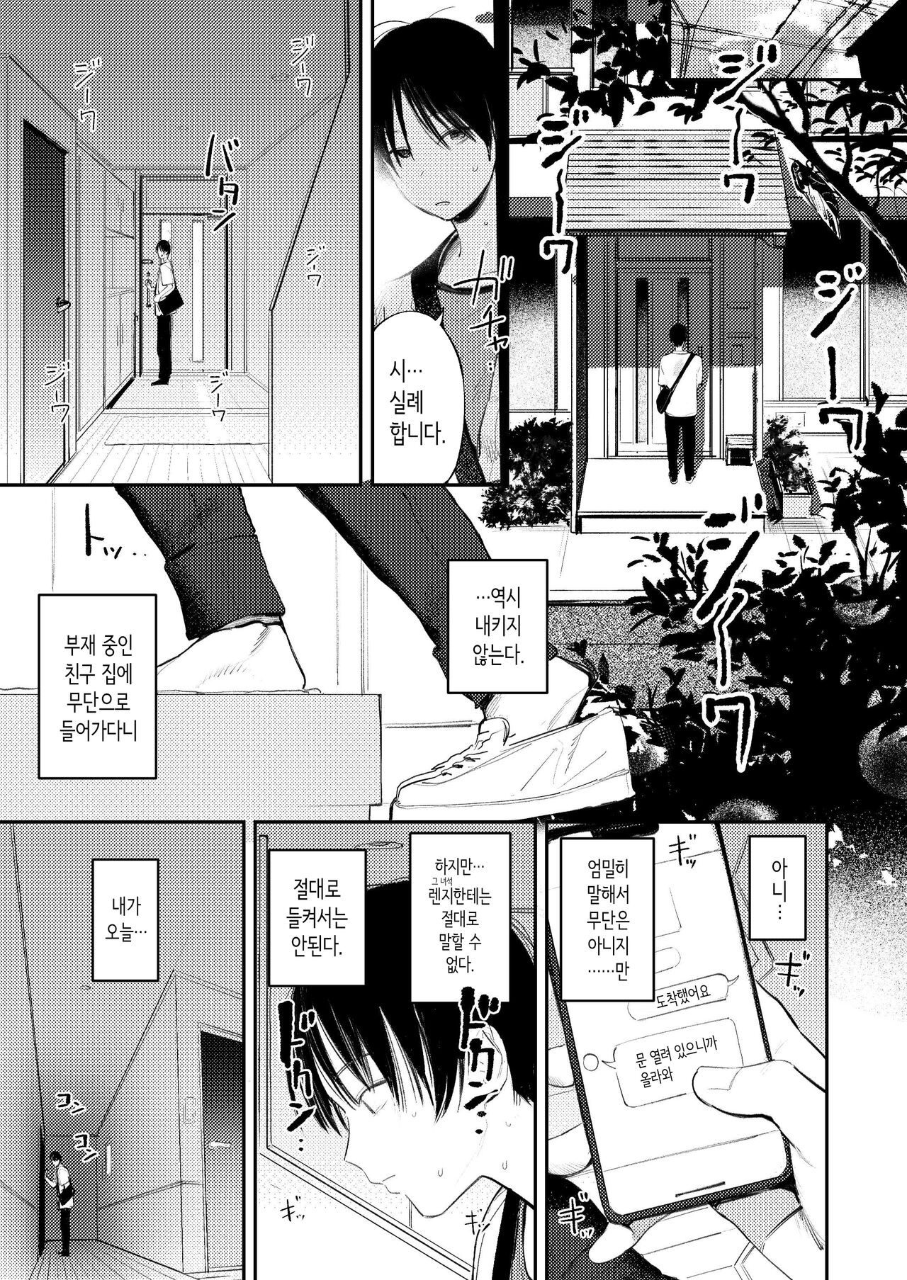 요물의 방 page 2 full