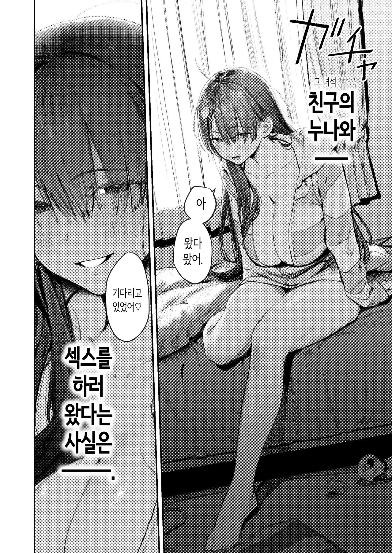 요물의 방 page 3 full