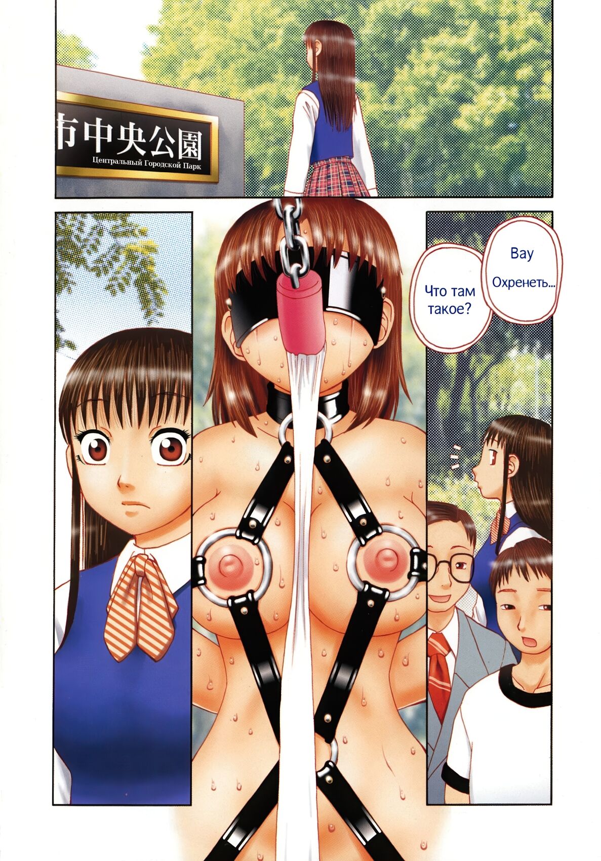 Ogoku | Приношение page 4 full