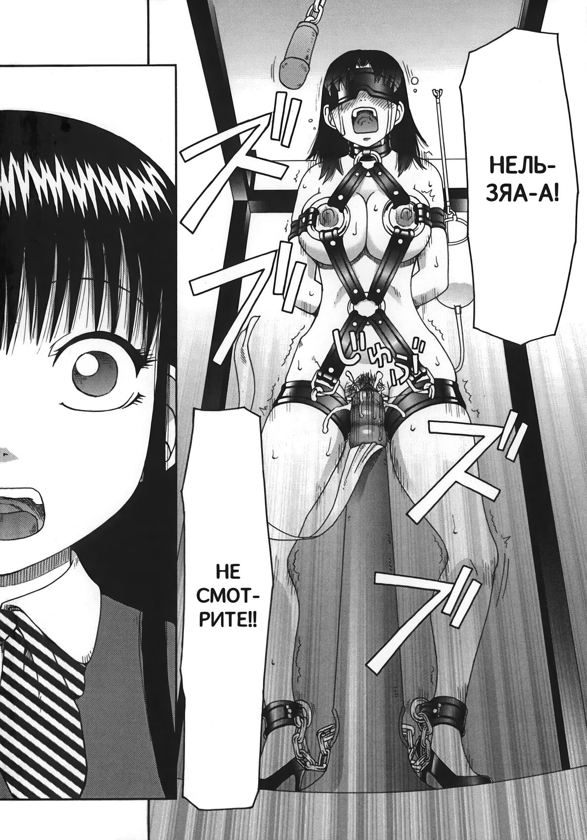 Ogoku | Приношение page 6 full