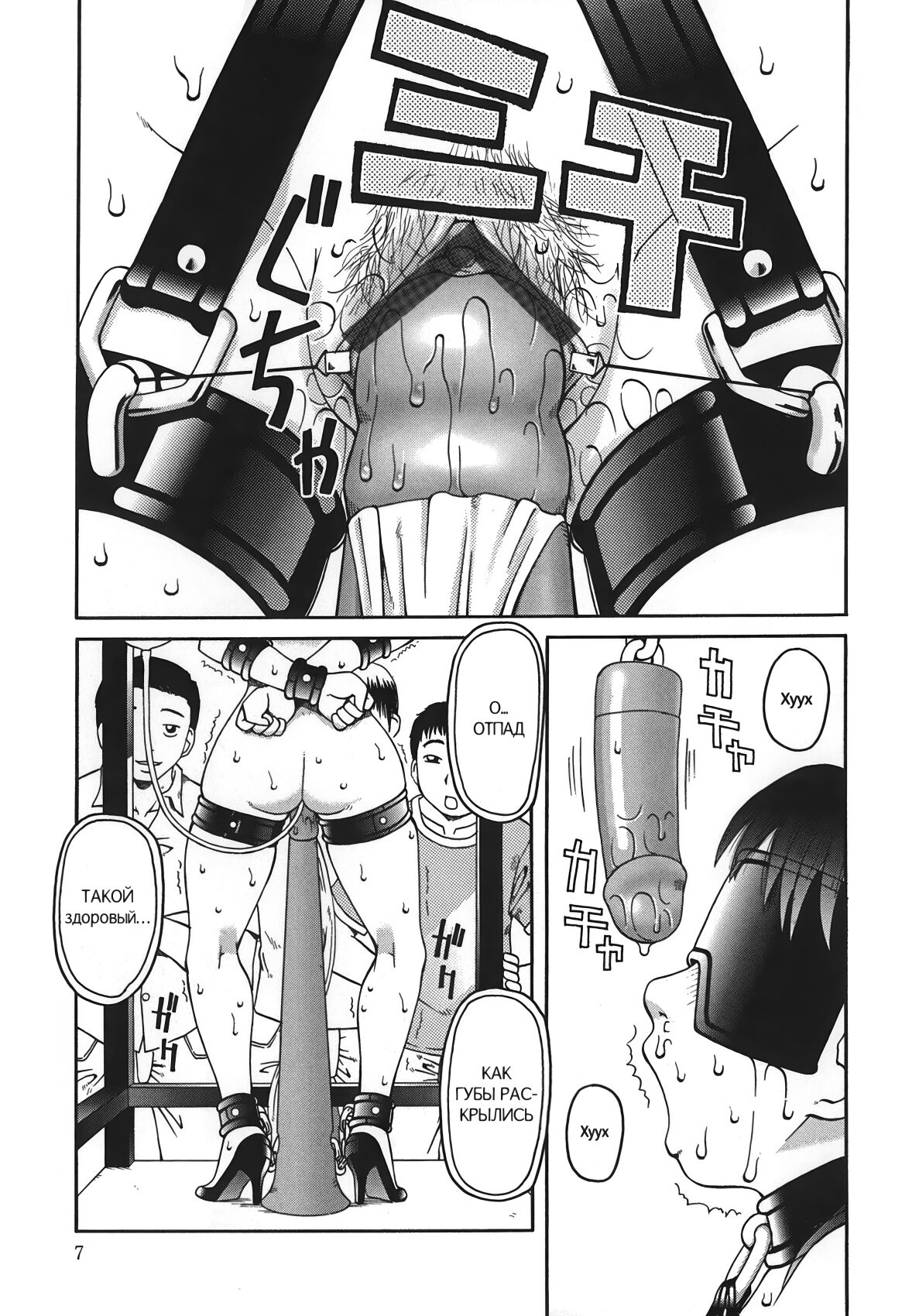 Ogoku | Приношение page 7 full