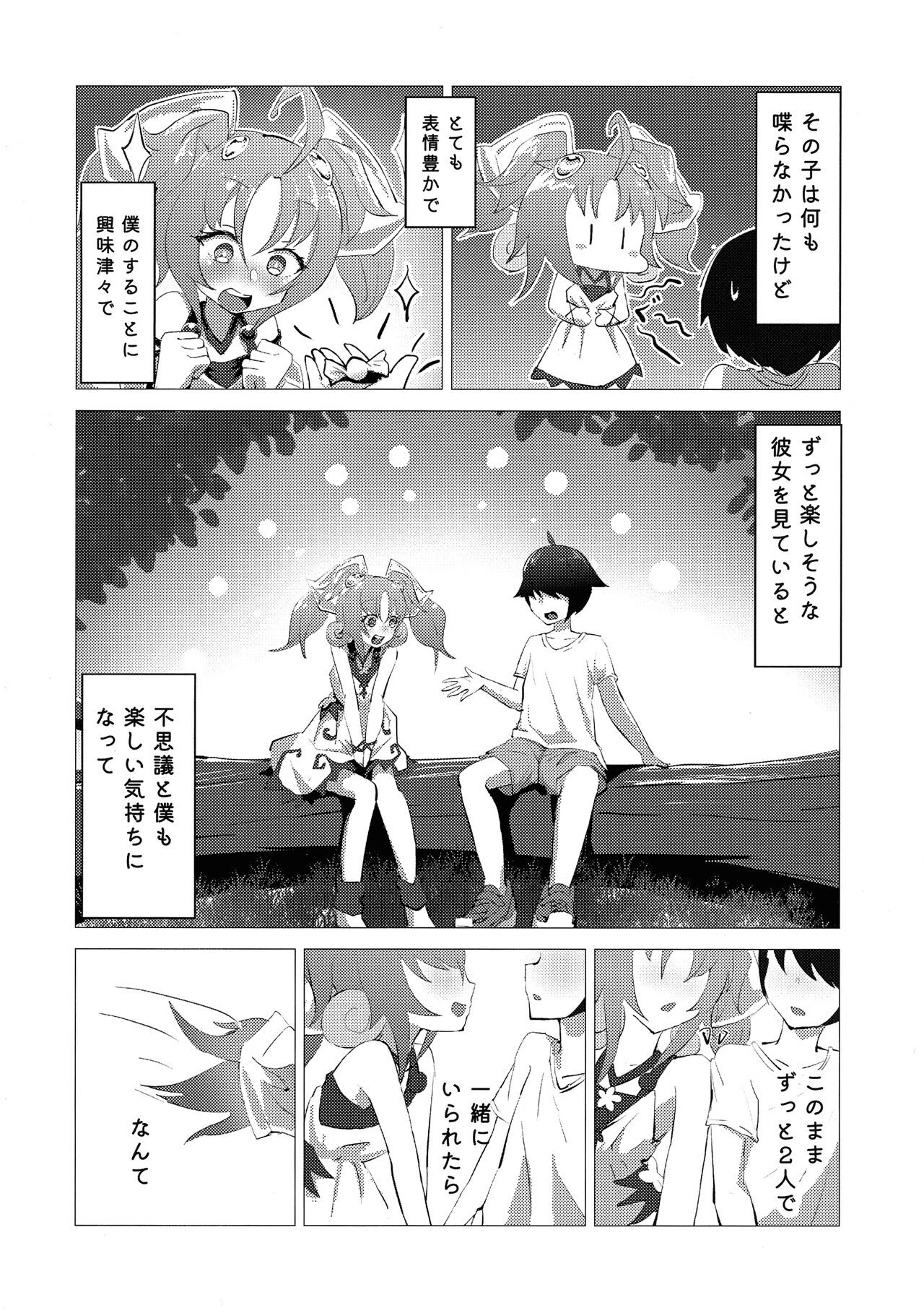 Mayoifuu page 4 full