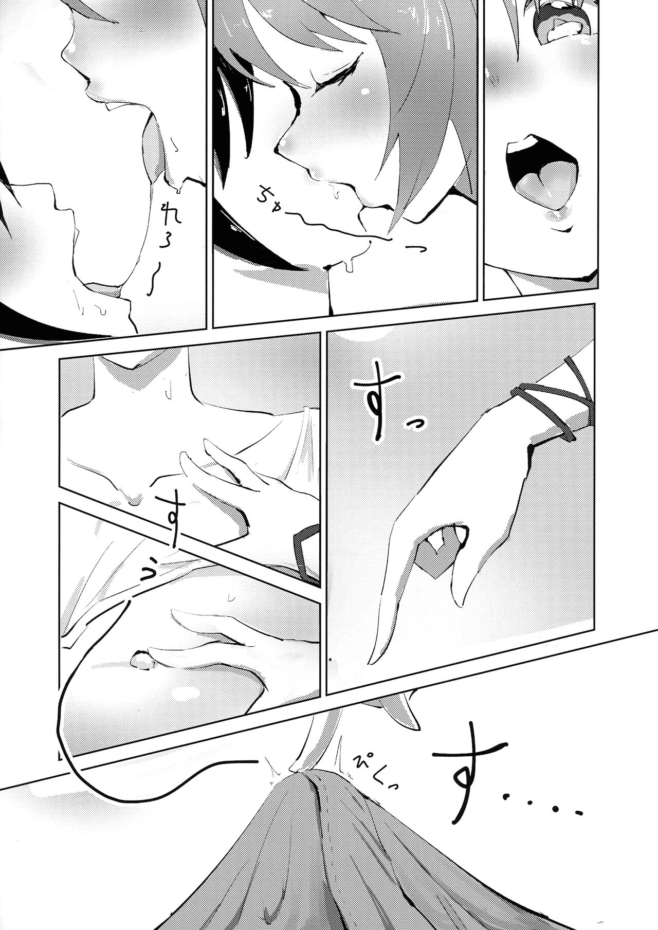 Mayoifuu page 6 full