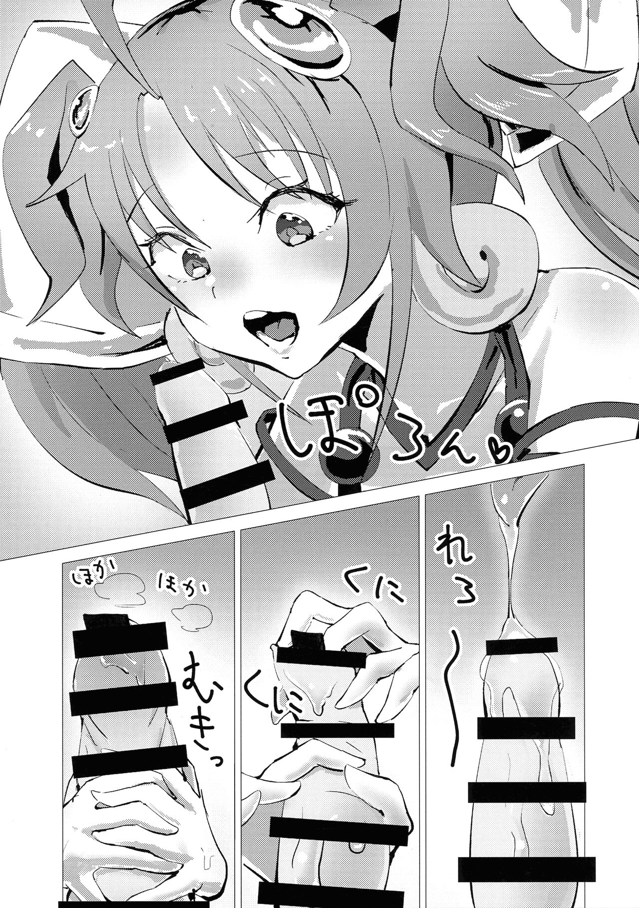 Mayoifuu page 7 full