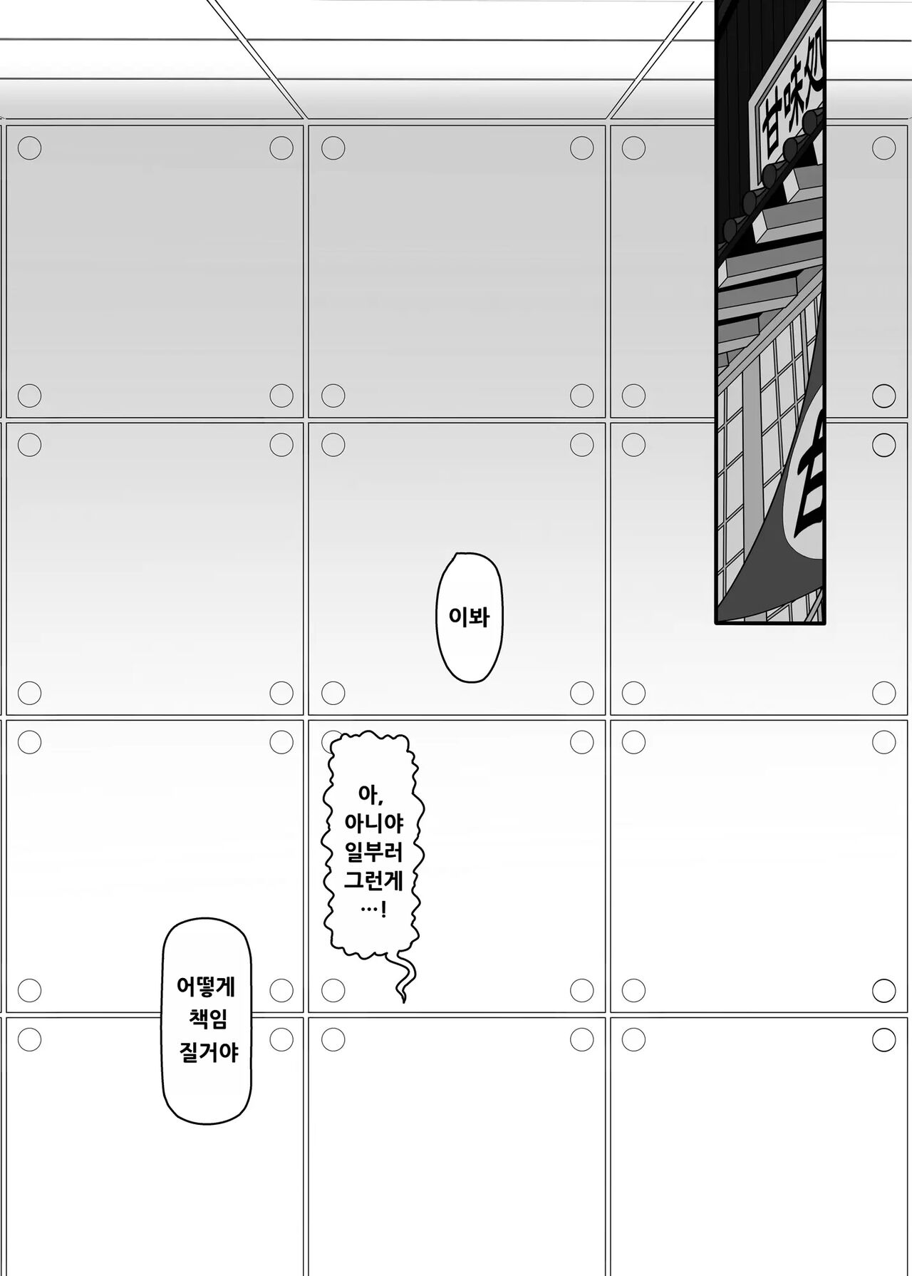 Sakuya Doll 4 | 사쿠야 돌 4 page 2 full