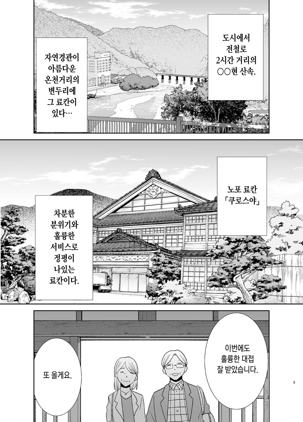 Wild-Shiki Nihonjin Tsuma No Netorikata Sono page 2 full