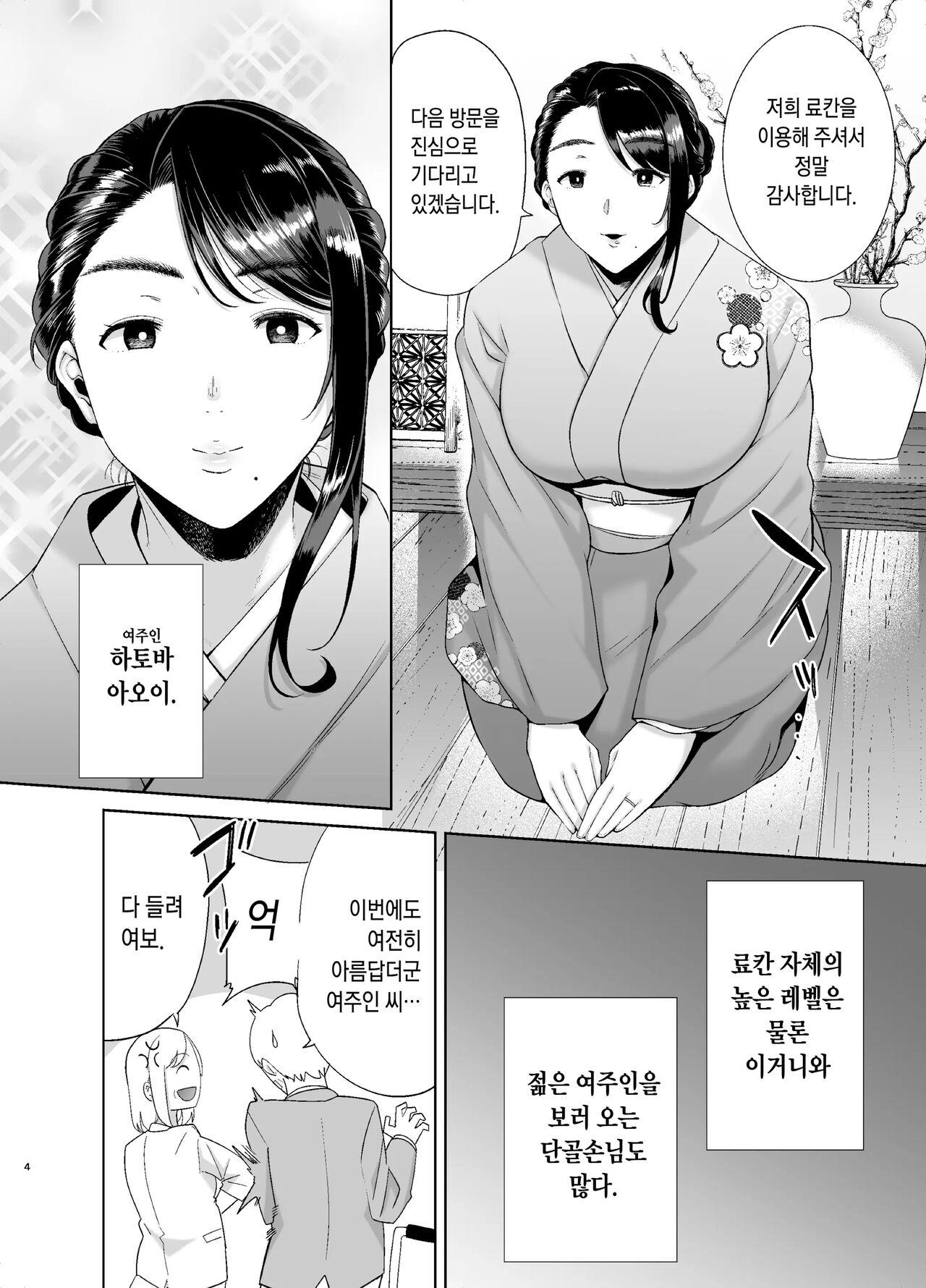 Wild-Shiki Nihonjin Tsuma No Netorikata Sono page 3 full
