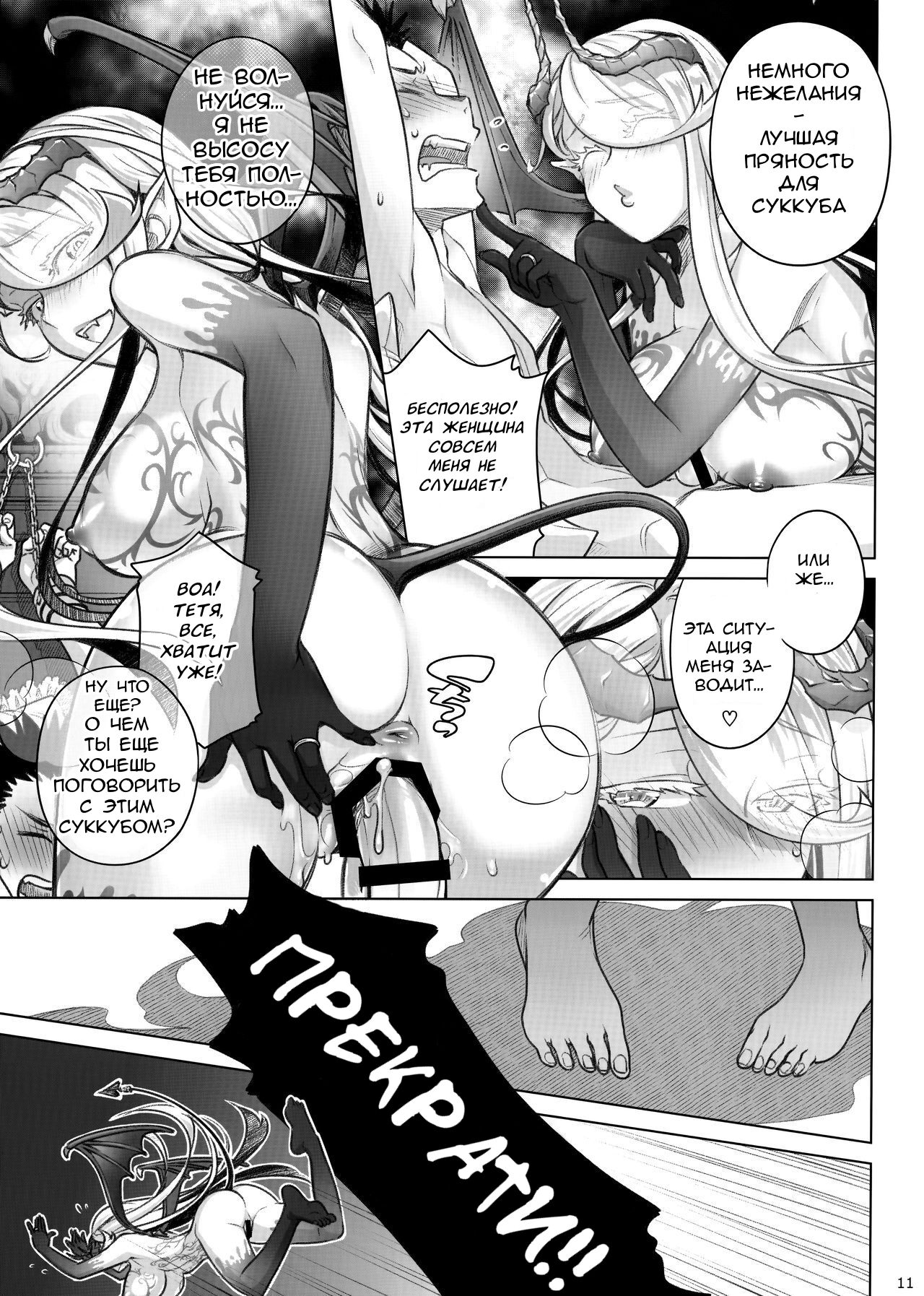Spiritual Lunch 2 | Духовная пища 2 page 10 full