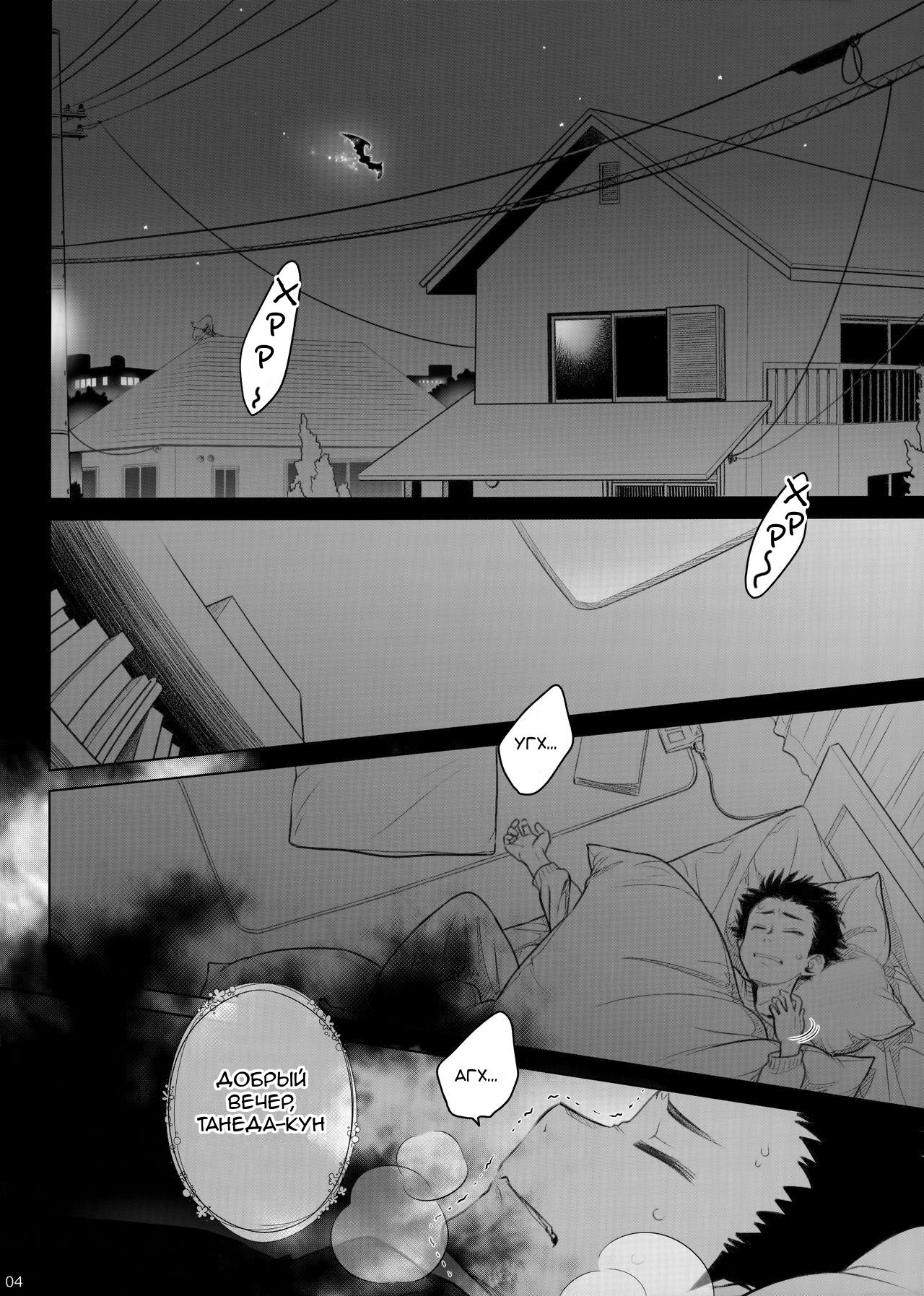 Spiritual Lunch 2 | Духовная пища 2 page 3 full