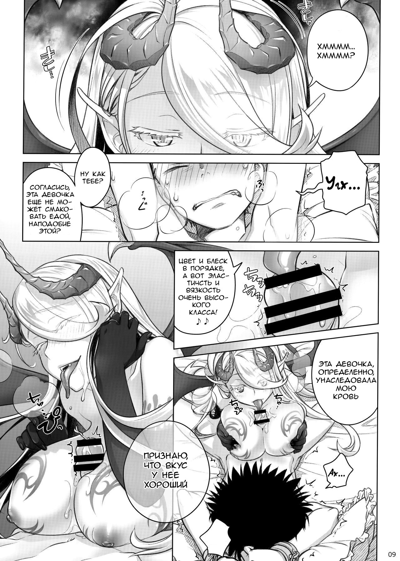 Spiritual Lunch 2 | Духовная пища 2 page 8 full