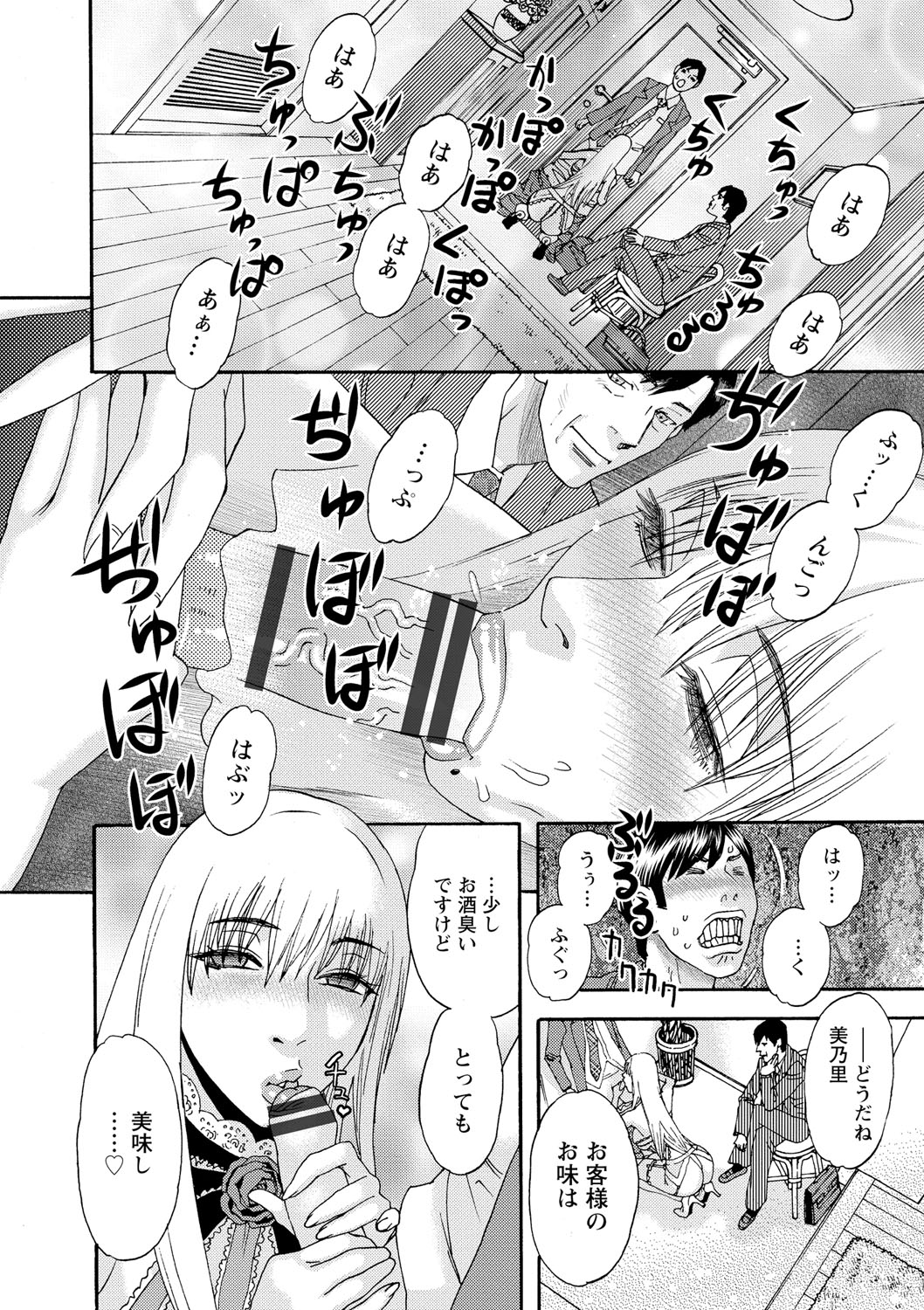 Inshi Kaden page 9 full