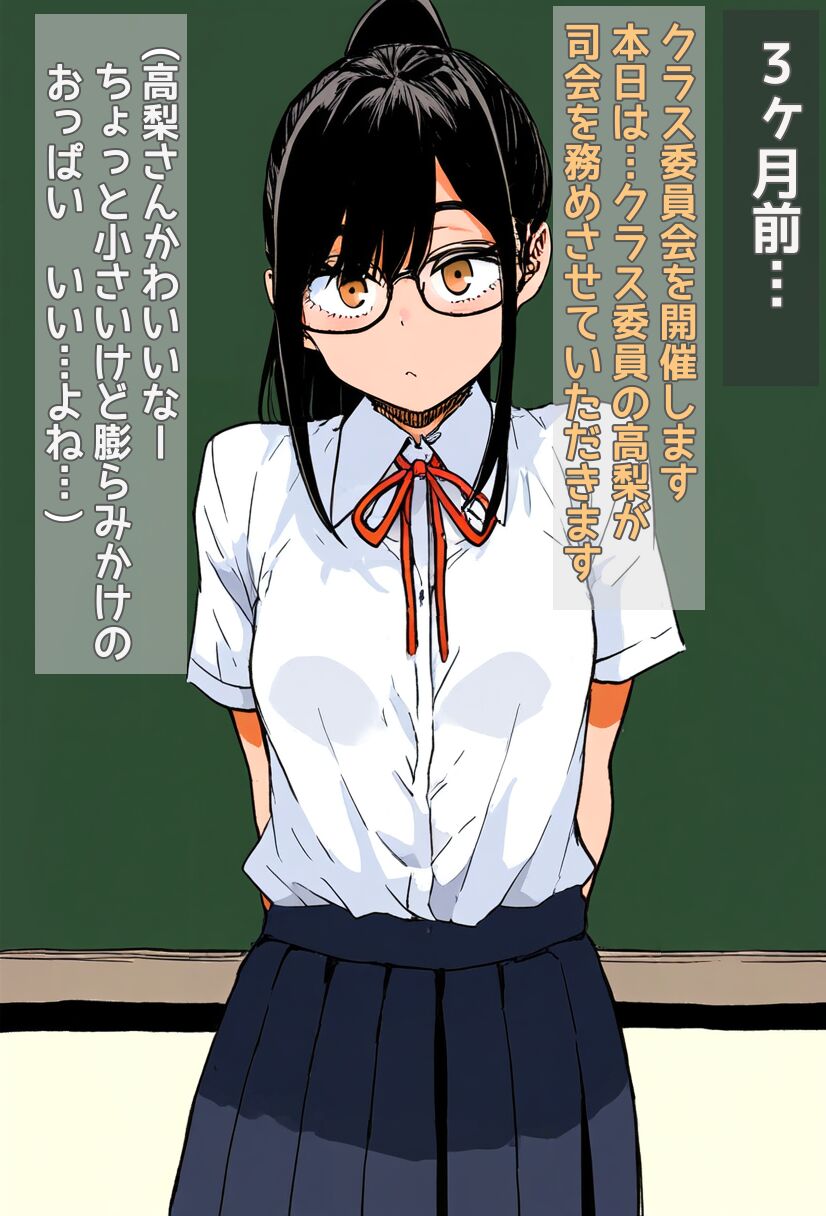 変態おっぱいに改造された委員長は教壇上で乳オナ絶頂してしまう page 2 full