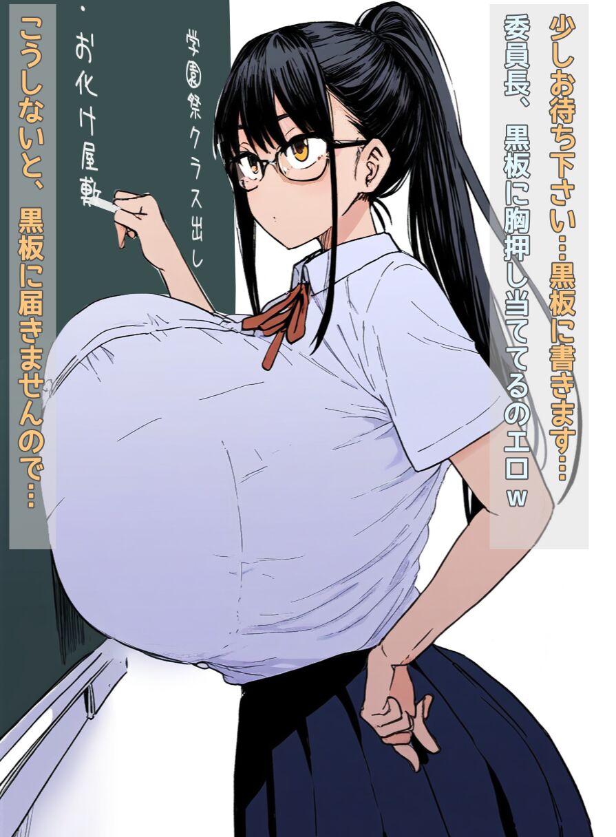変態おっぱいに改造された委員長は教壇上で乳オナ絶頂してしまう page 7 full