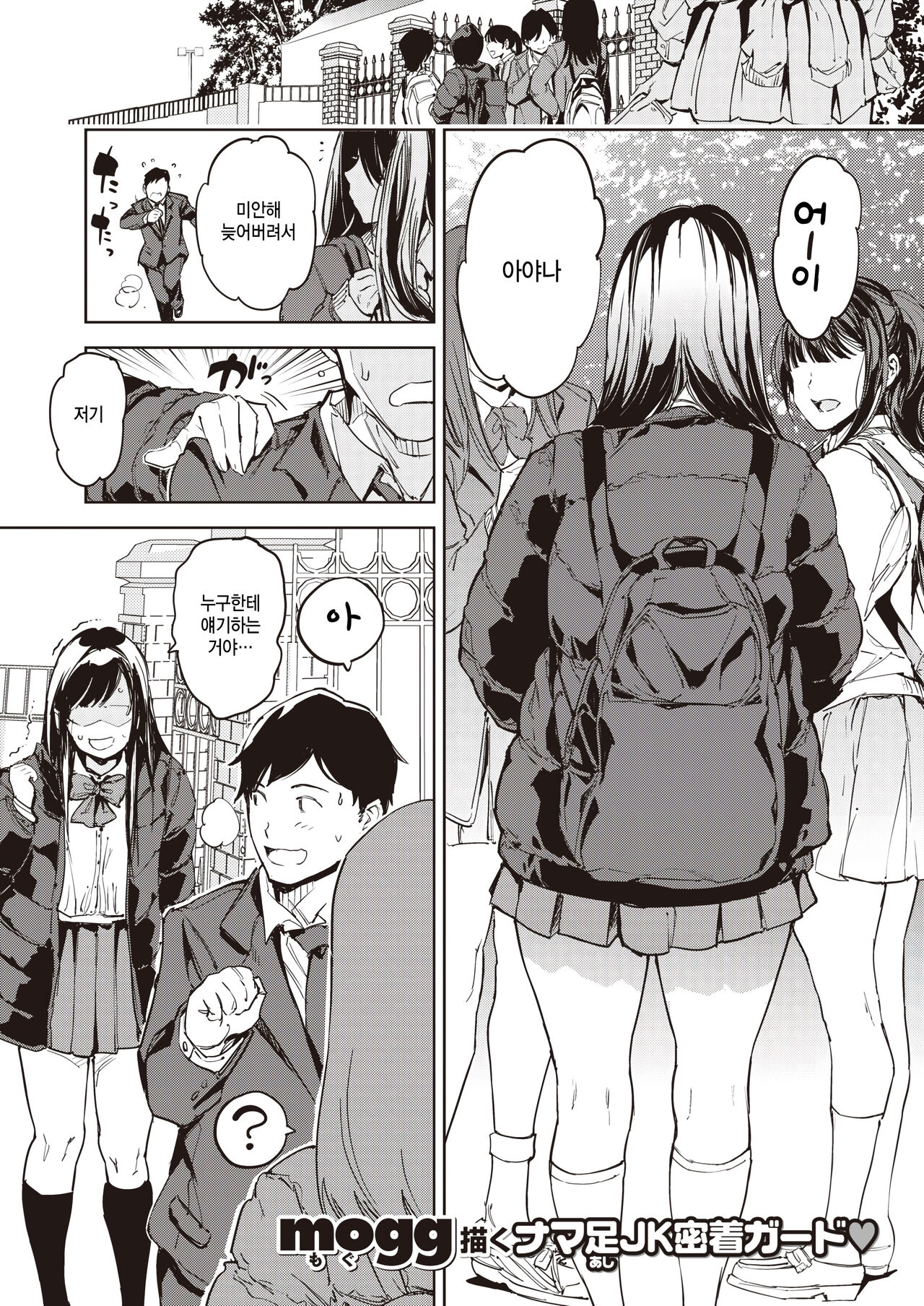Papa ni Iu yo! page 1 full
