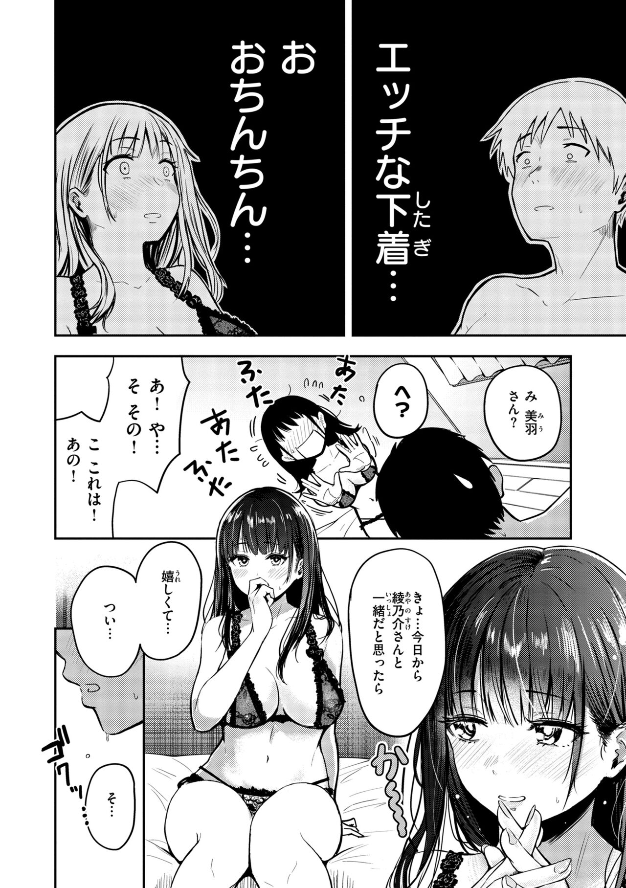 おっぱい page 8 full