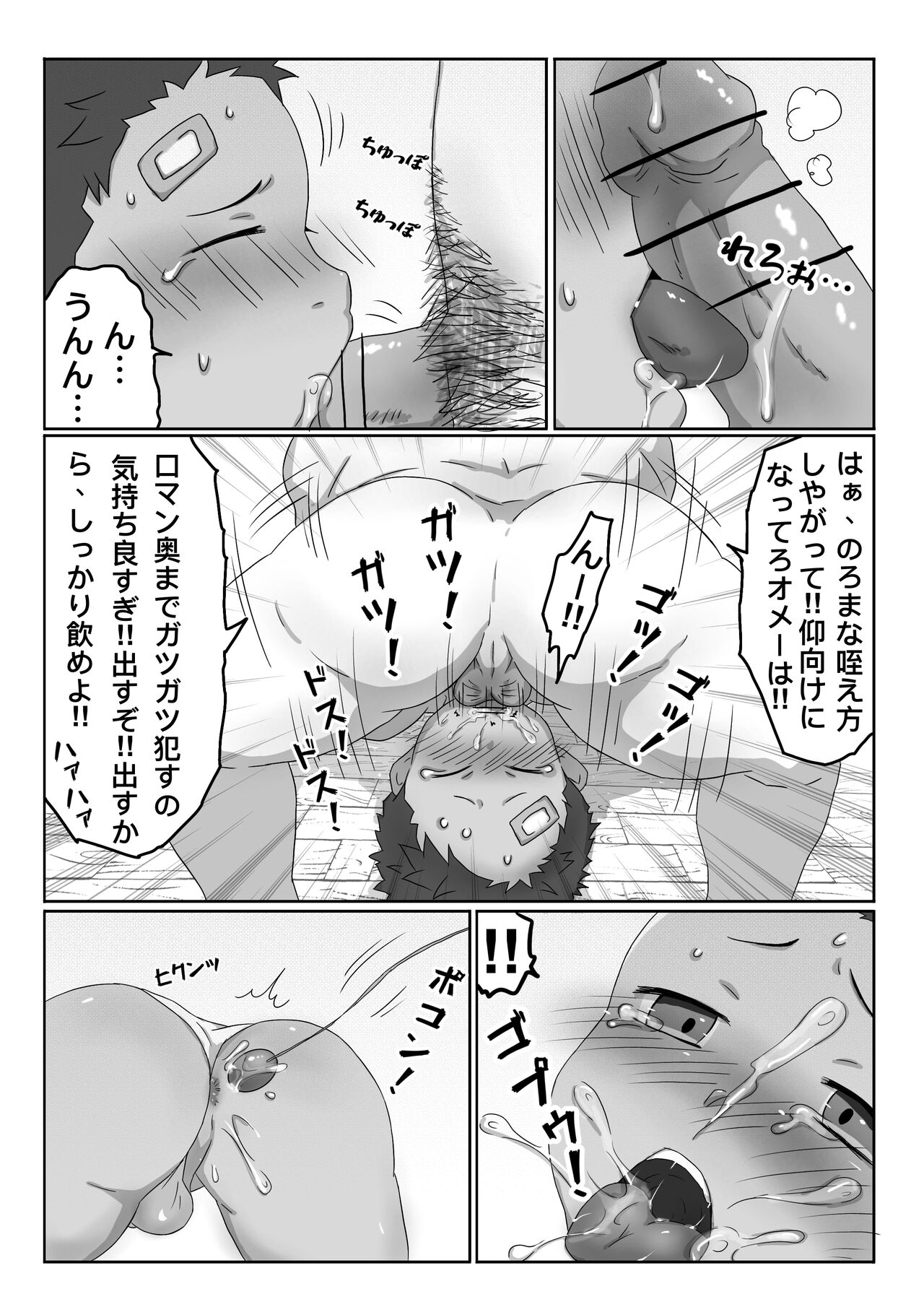 ごろた - 少年兵士にお仕置きと種付けする話 page 5 full