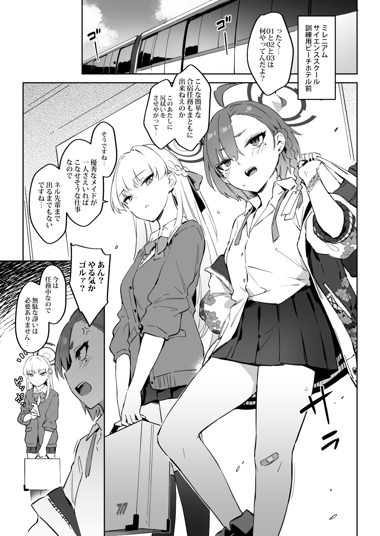 Natsubi Gasshuku Sakusen Keikaku 2 - C&C SUMMER MAIDEN CAMP page 5 full