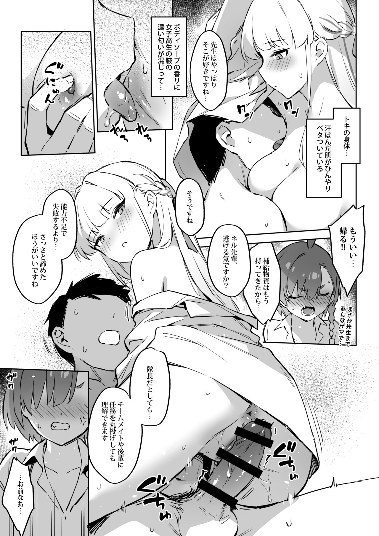 Natsubi Gasshuku Sakusen Keikaku 2 - C&C SUMMER MAIDEN CAMP page 9 full