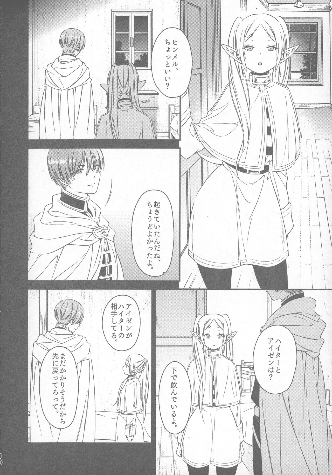 good night page 9 full