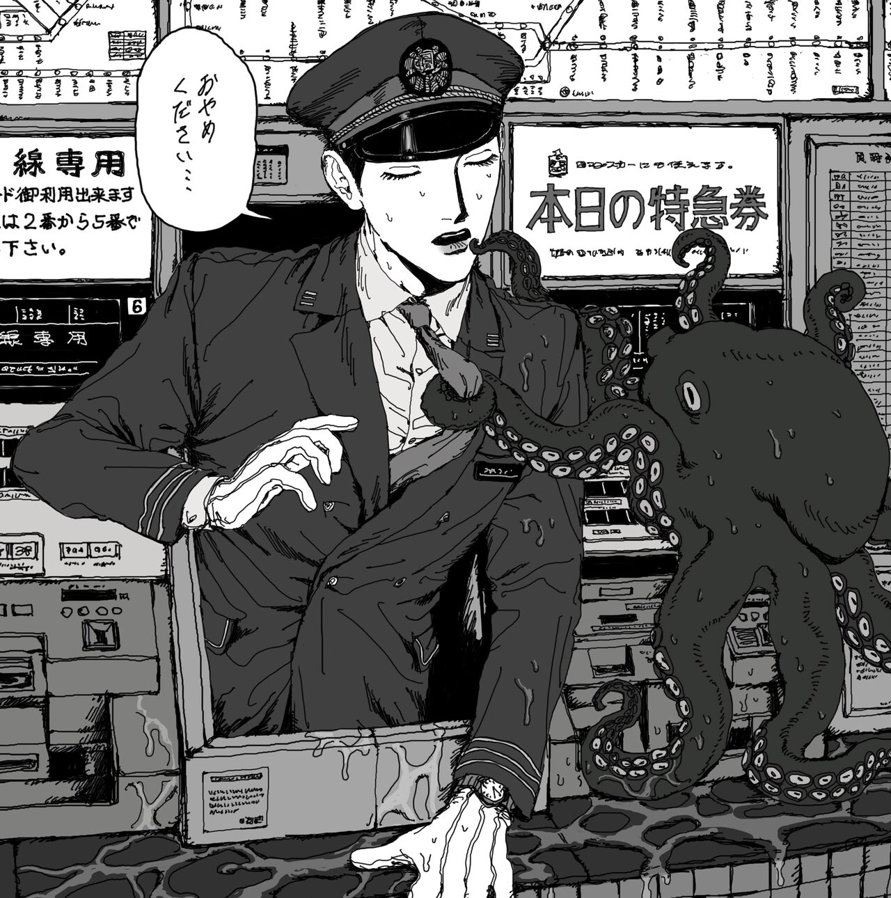 myojo_8989 page 10 full