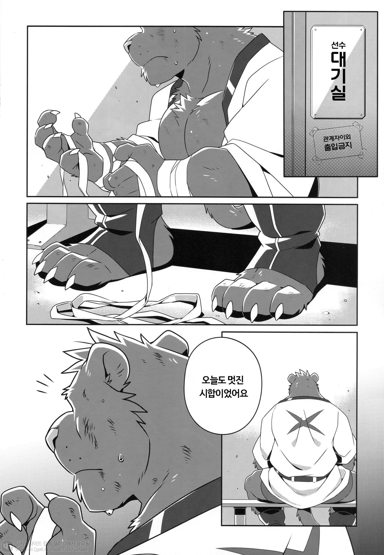 Heat Up 2 page 8 full