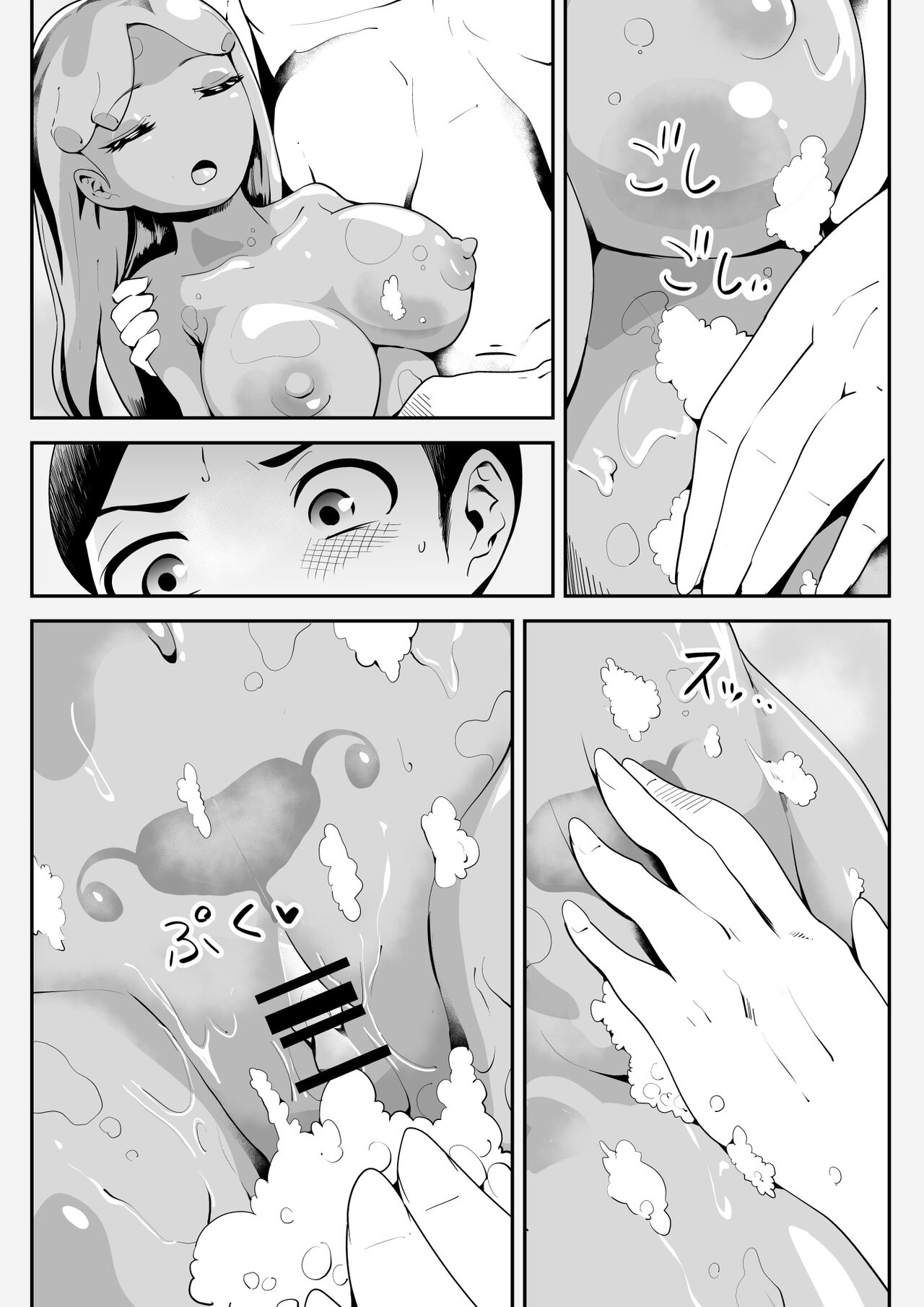 Lovey Dovey Cohabitation Life with the Busty Slimegirl I Picked-up page 7 full