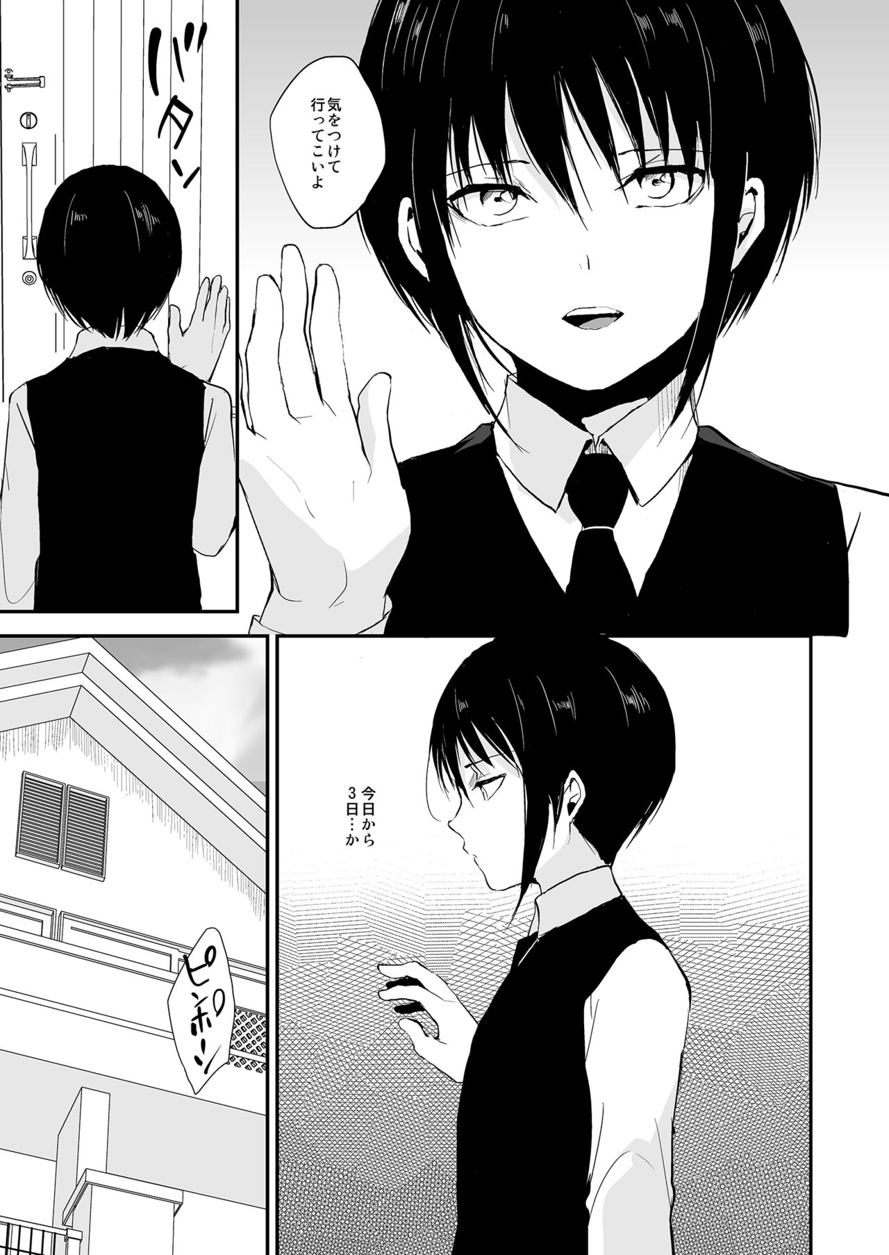 Shounen Kanraku 2 page 4 full