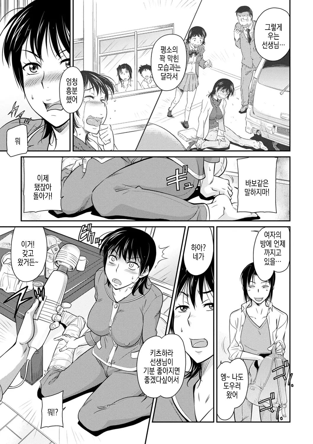 Omimai no Shina | 병문안 선물 page 5 full