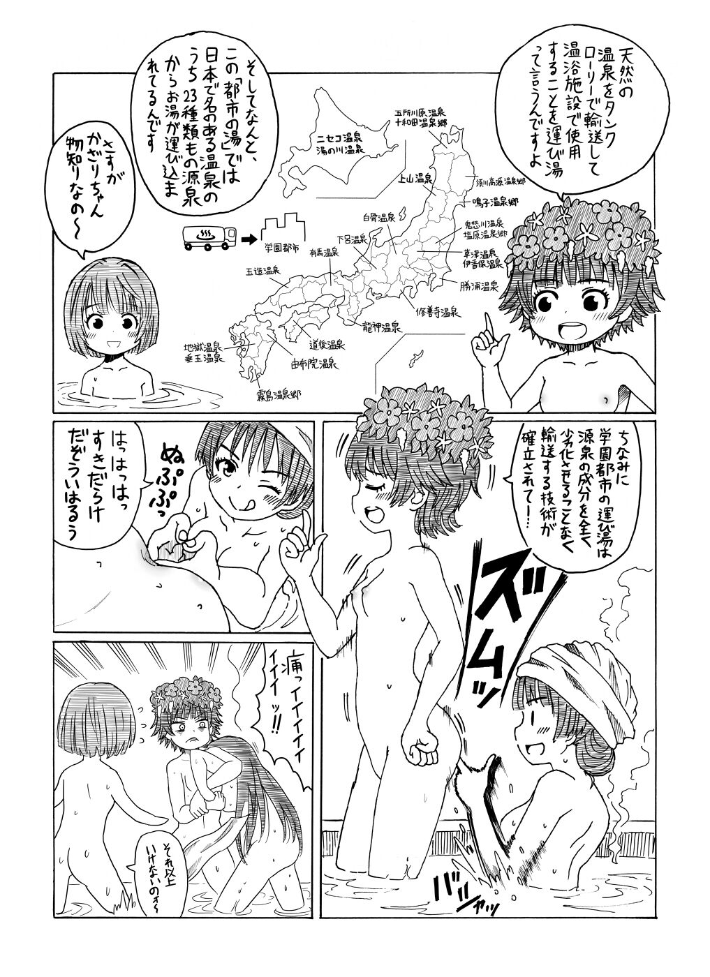 Yuri Kancho page 10 full