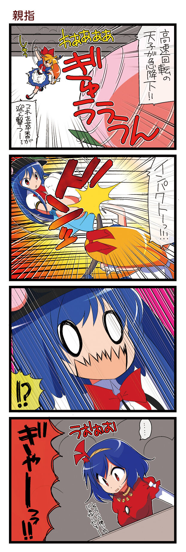 Yuri Kancho page 2 full