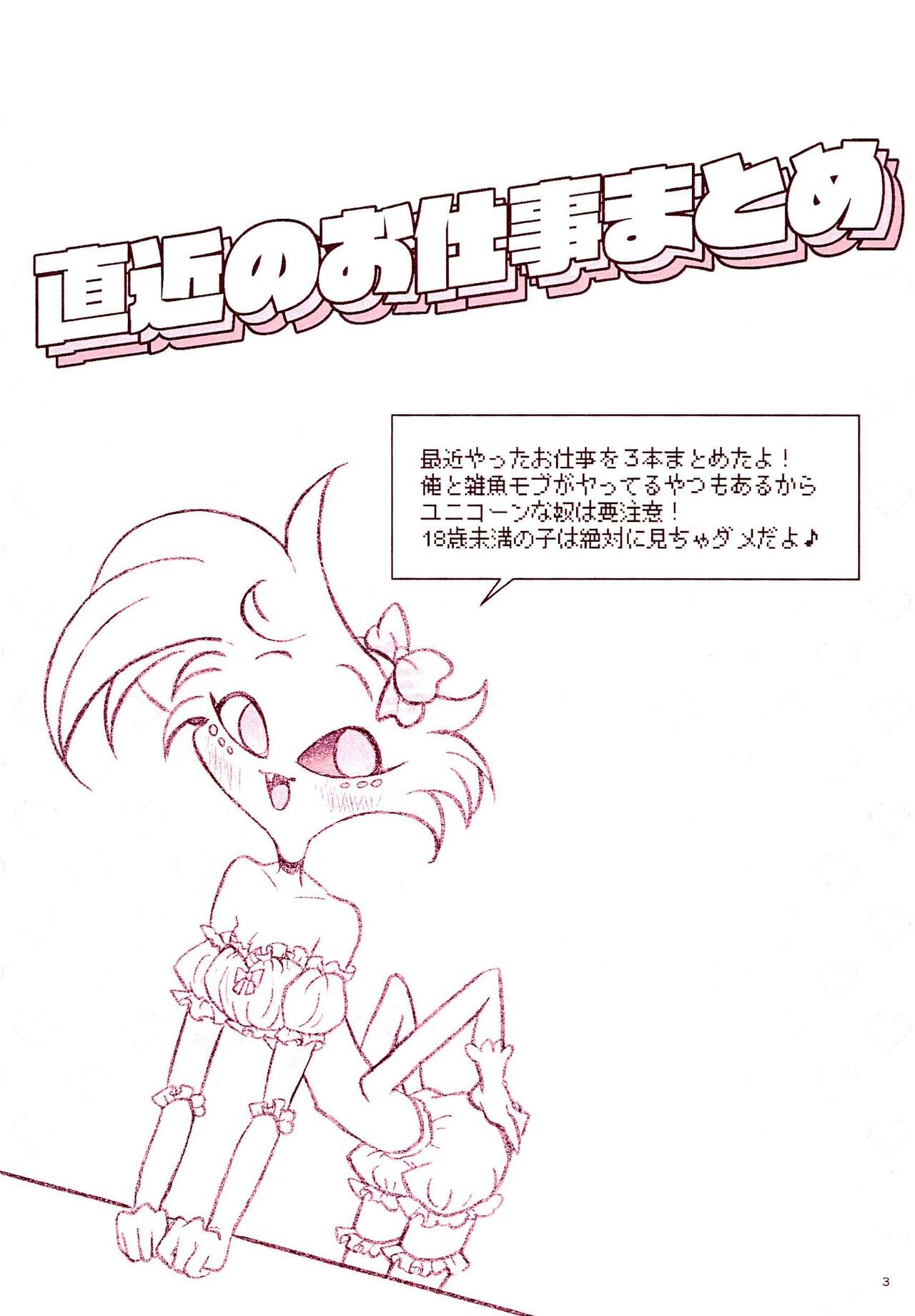 Chokkin no Oshigoto Matome page 3 full